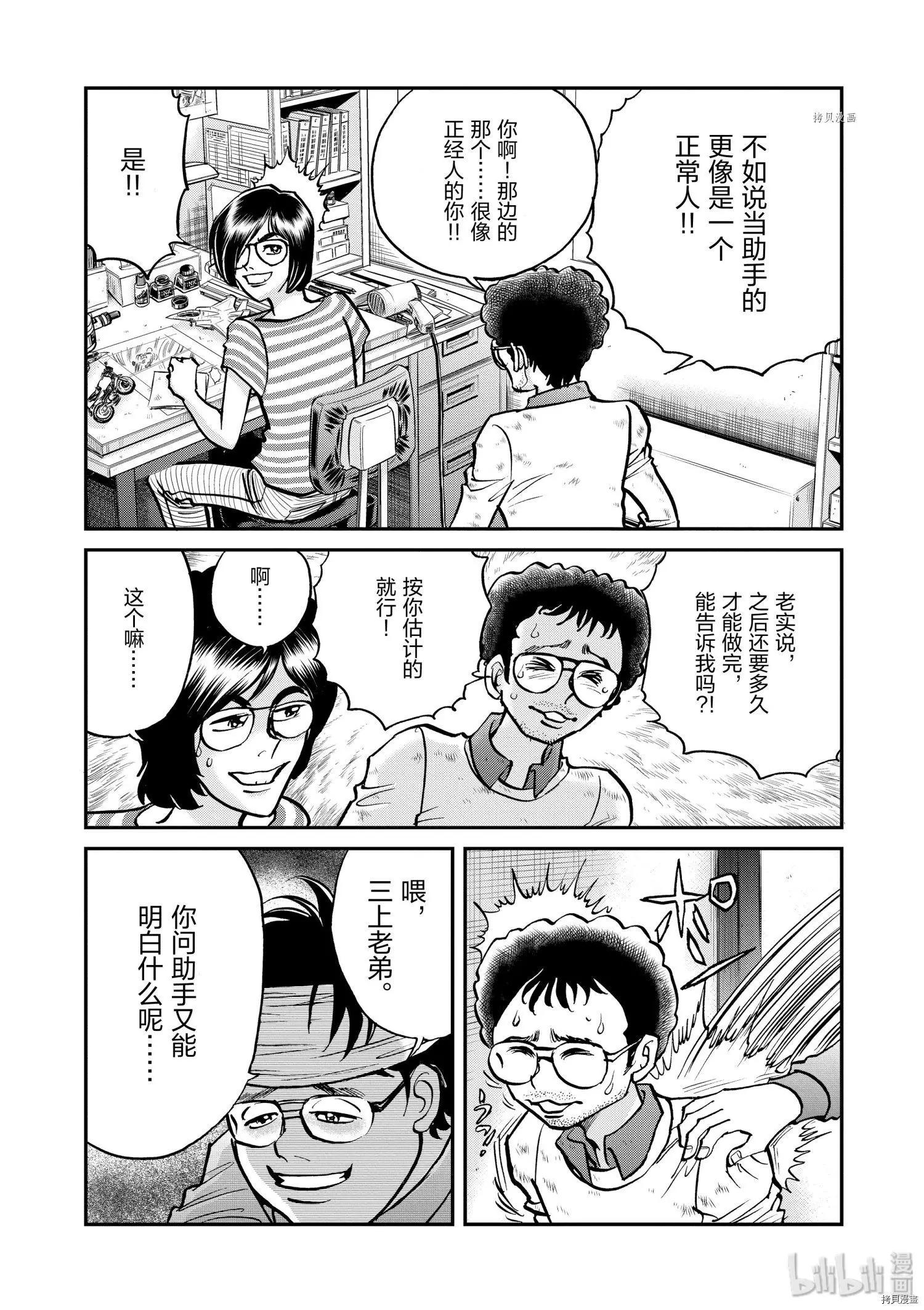 第87话23