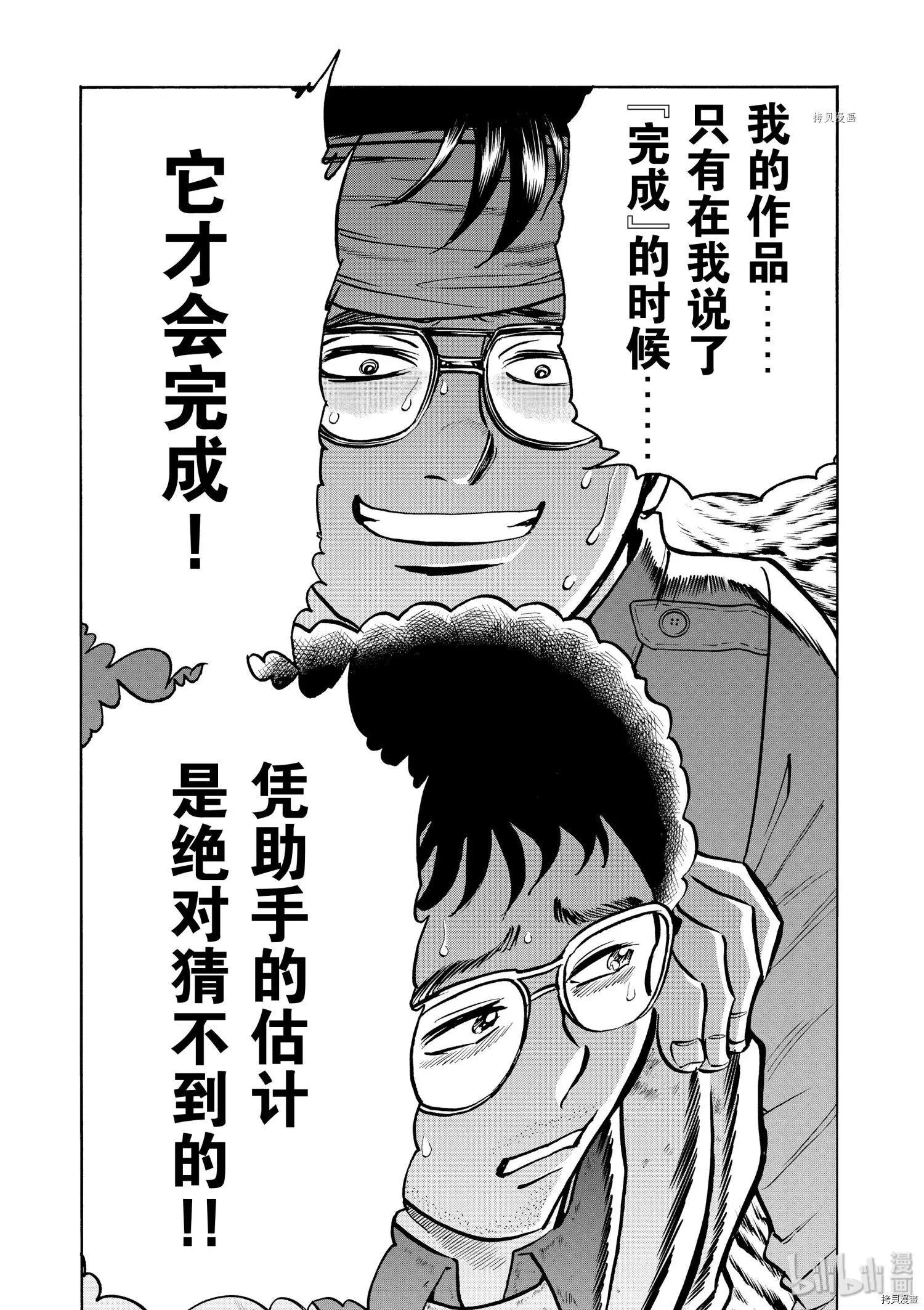 第87话24