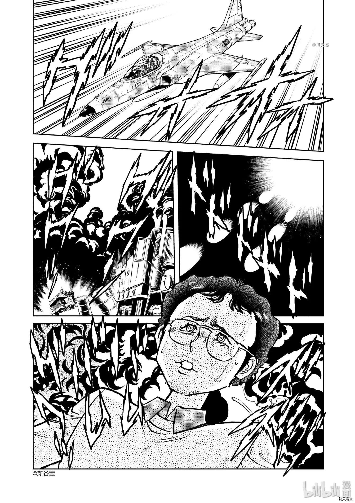 第87话25
