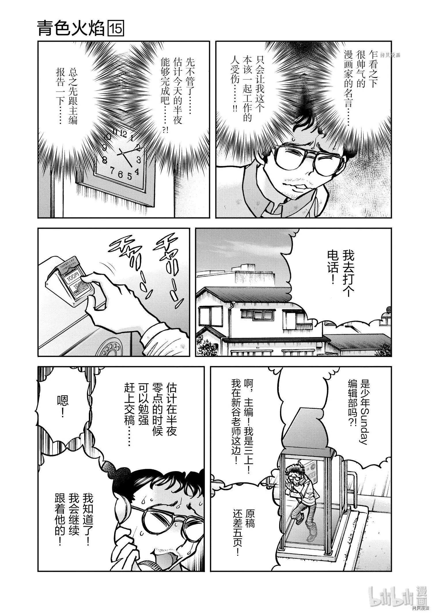 第87话26