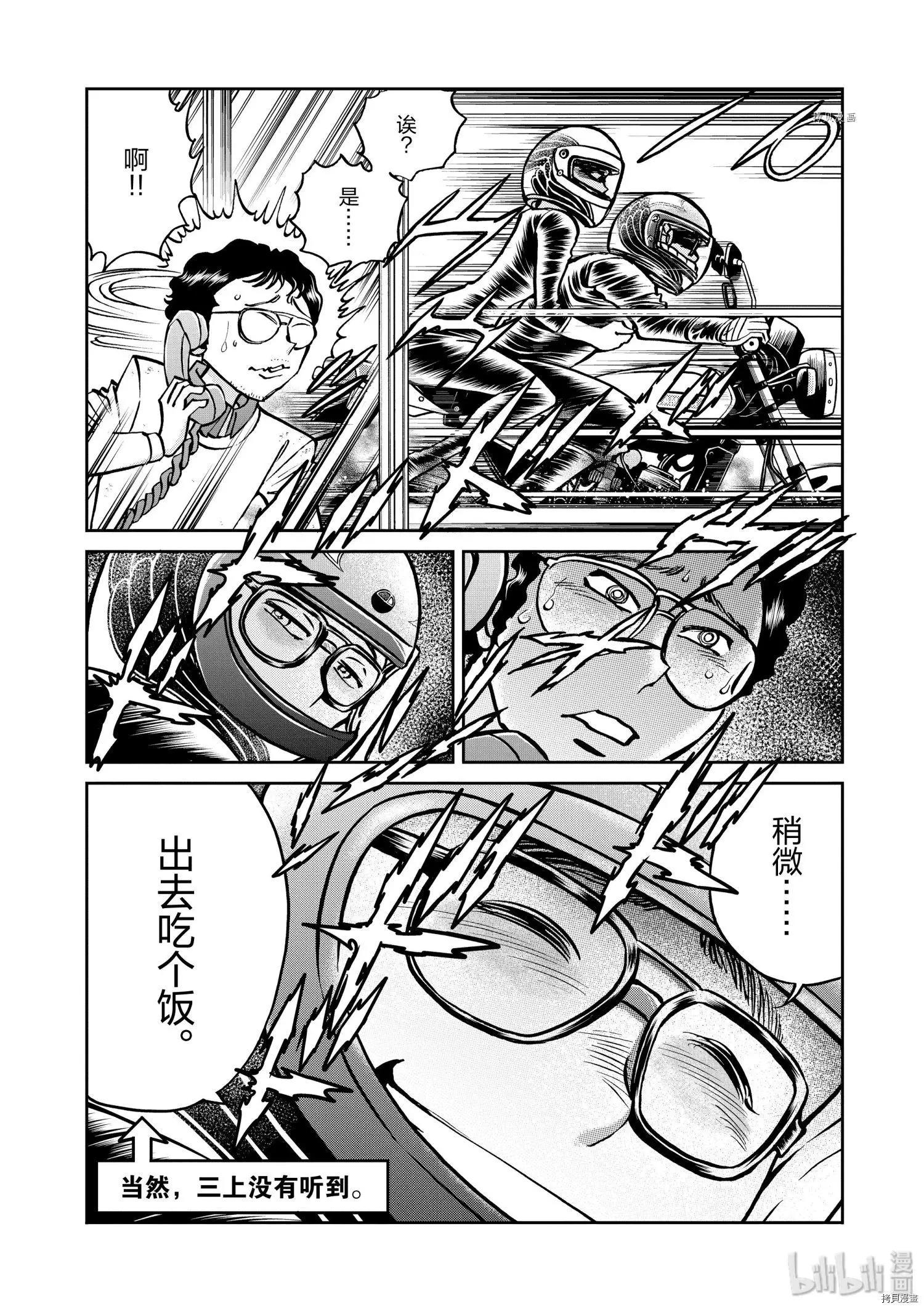 第87话27