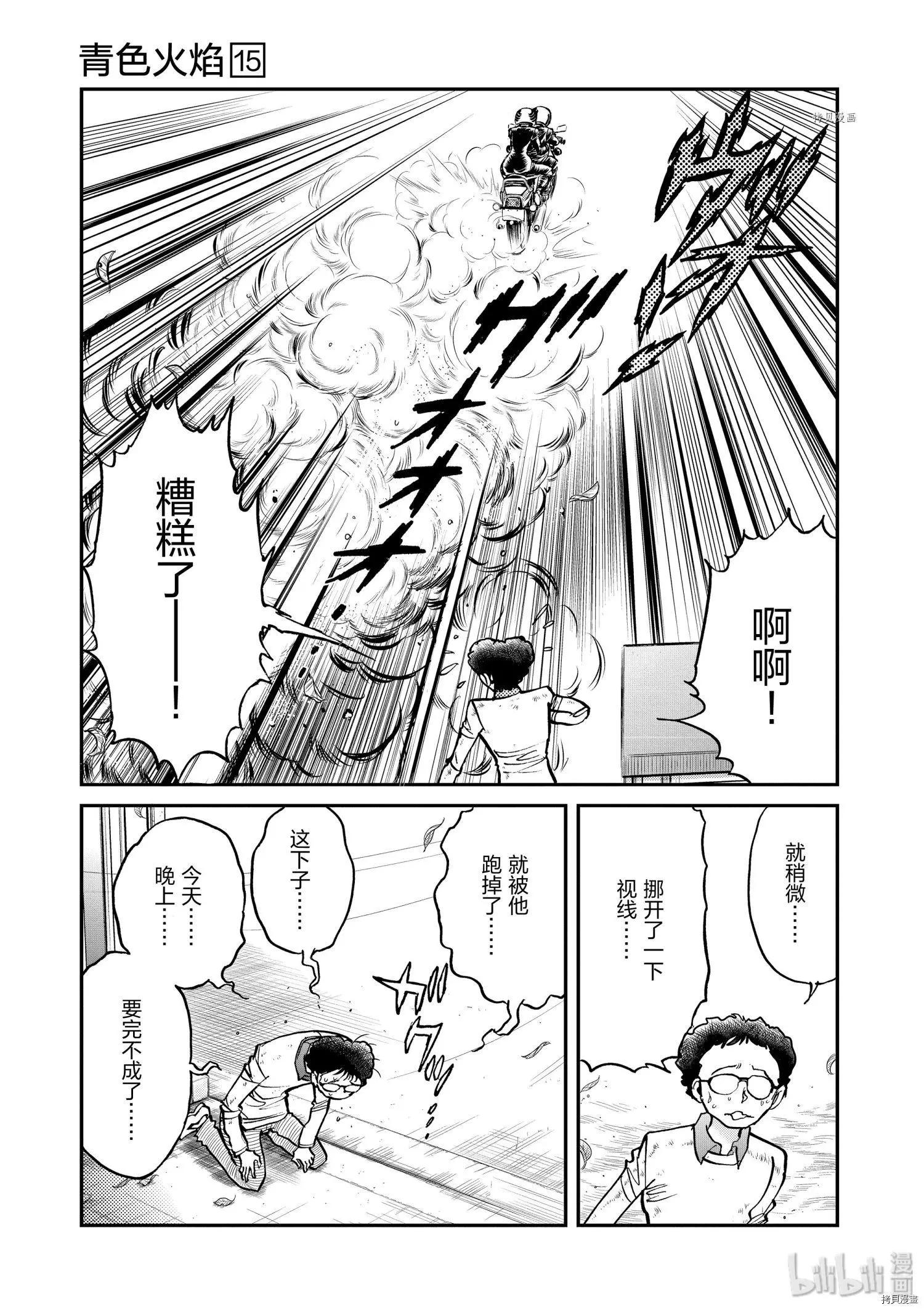 第87话28