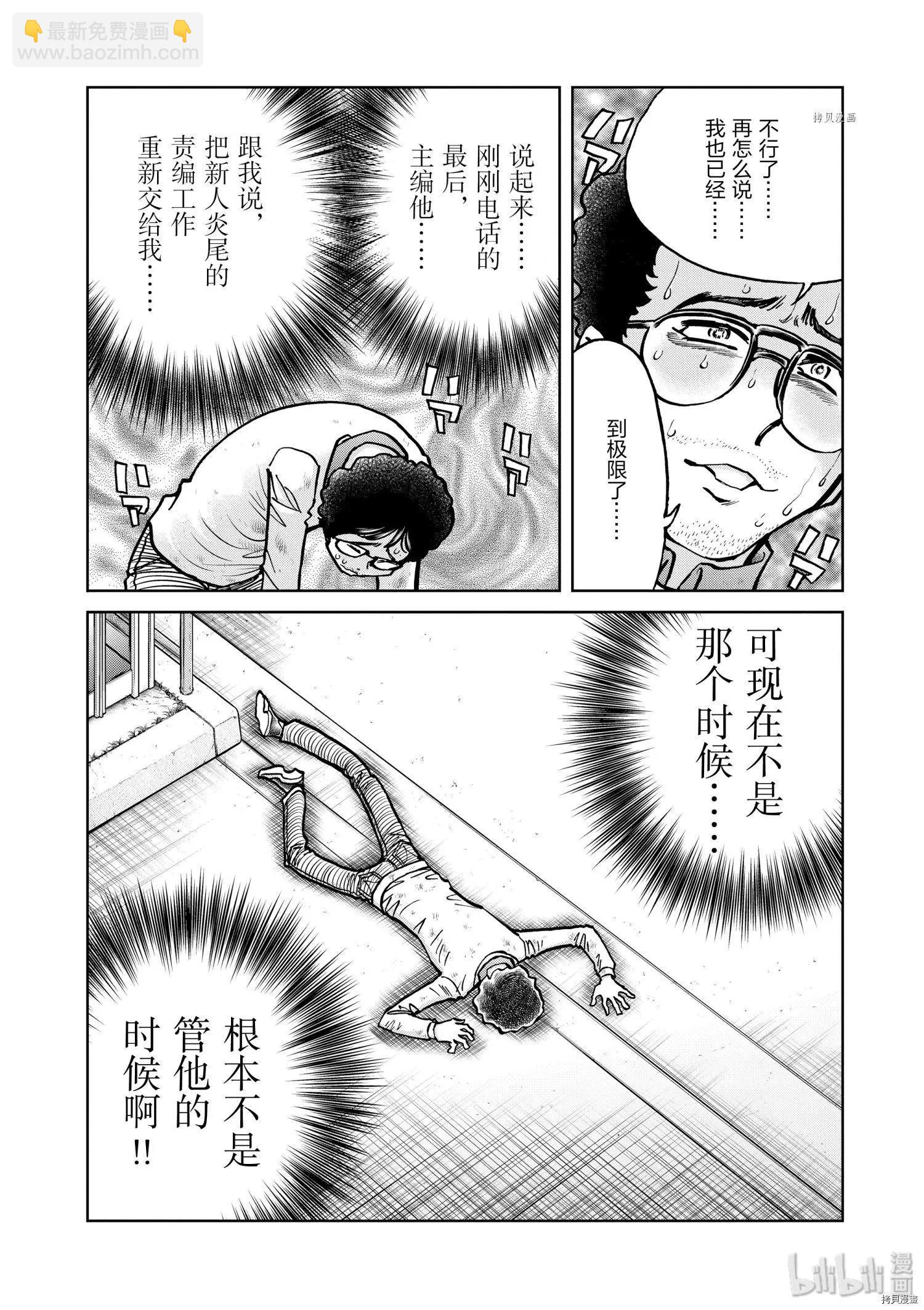 第87话29