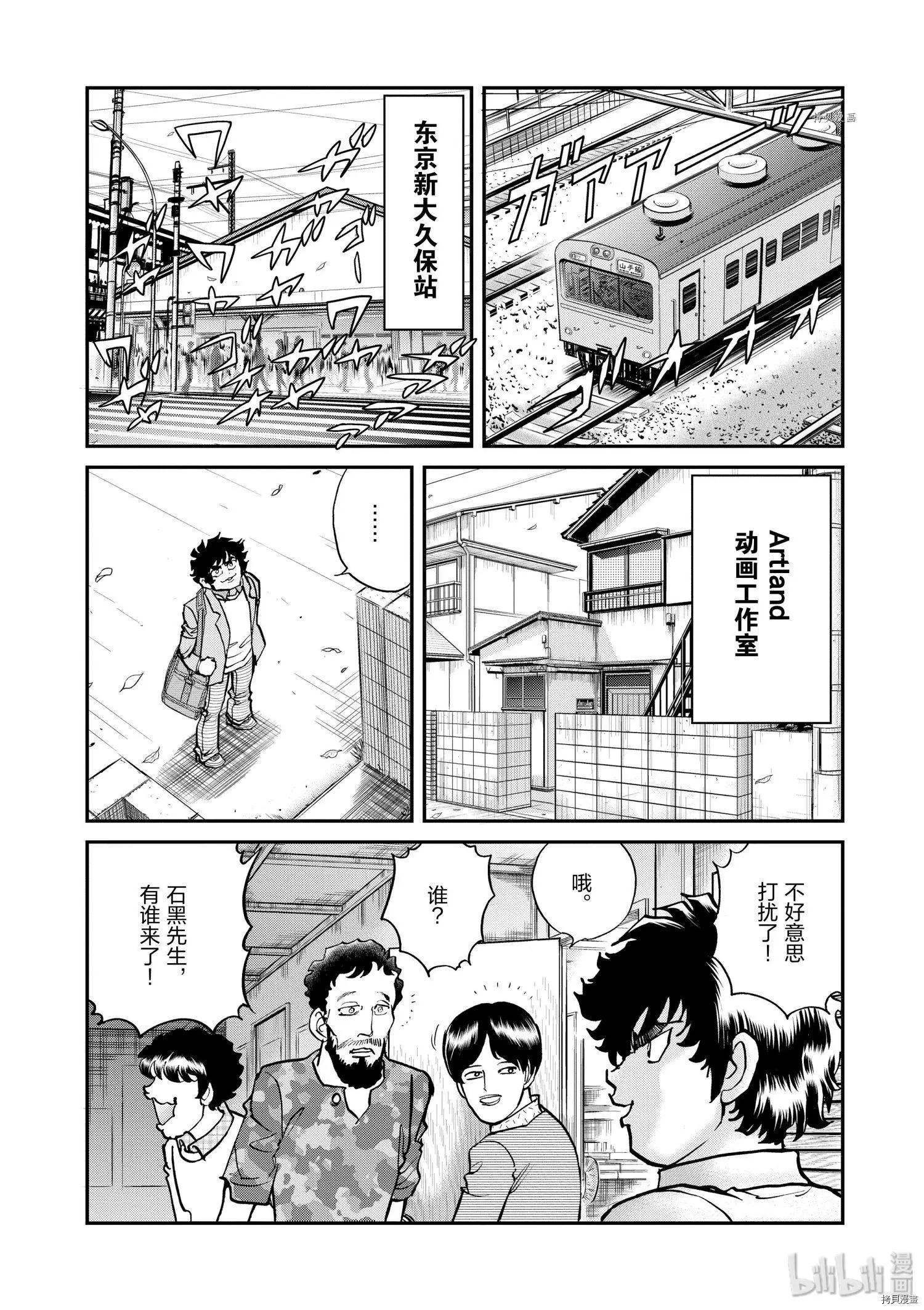 第87话3