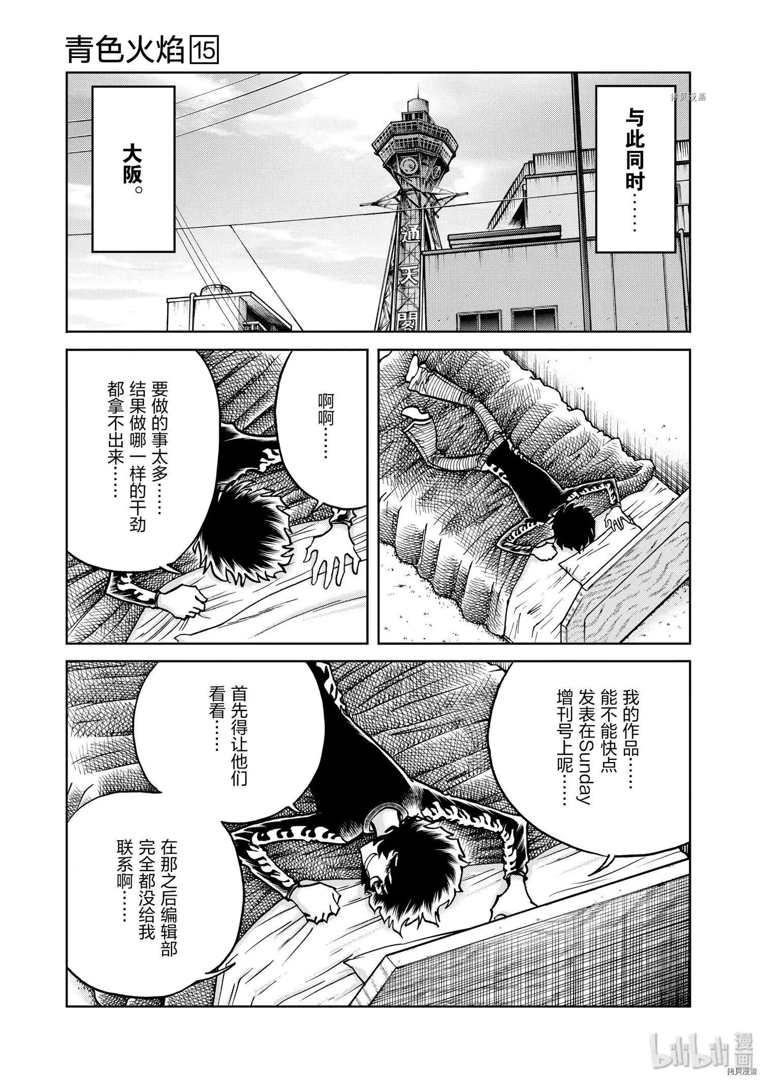 第87话30