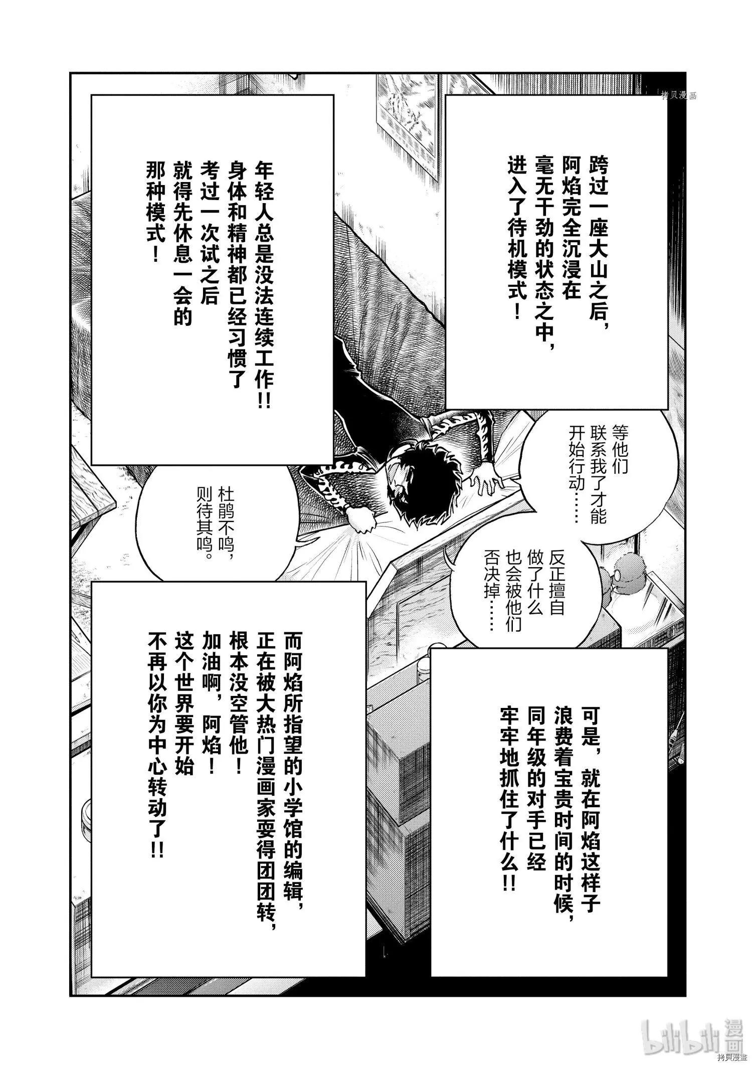 第87话31