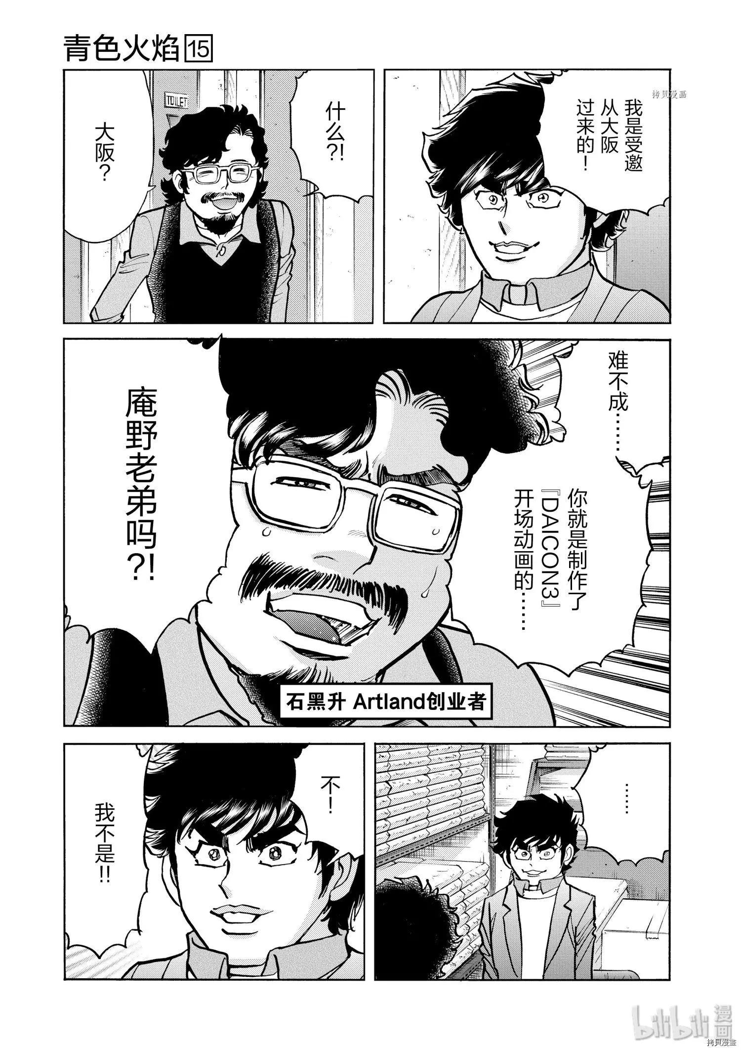 第87话4