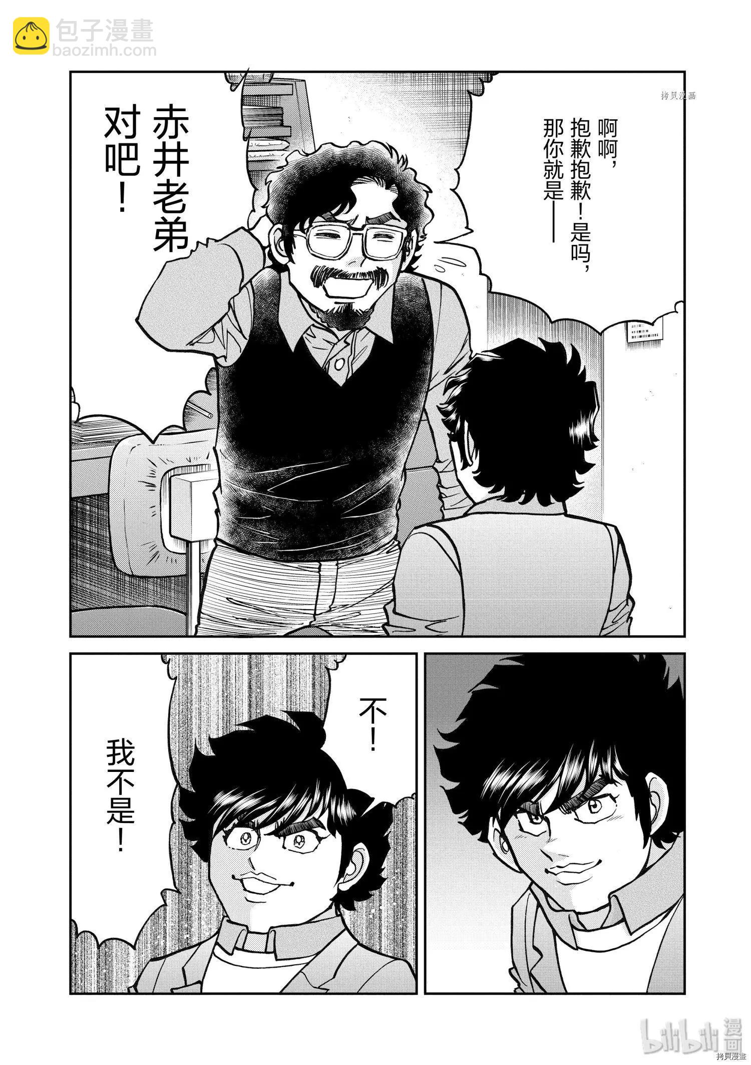 第87话5