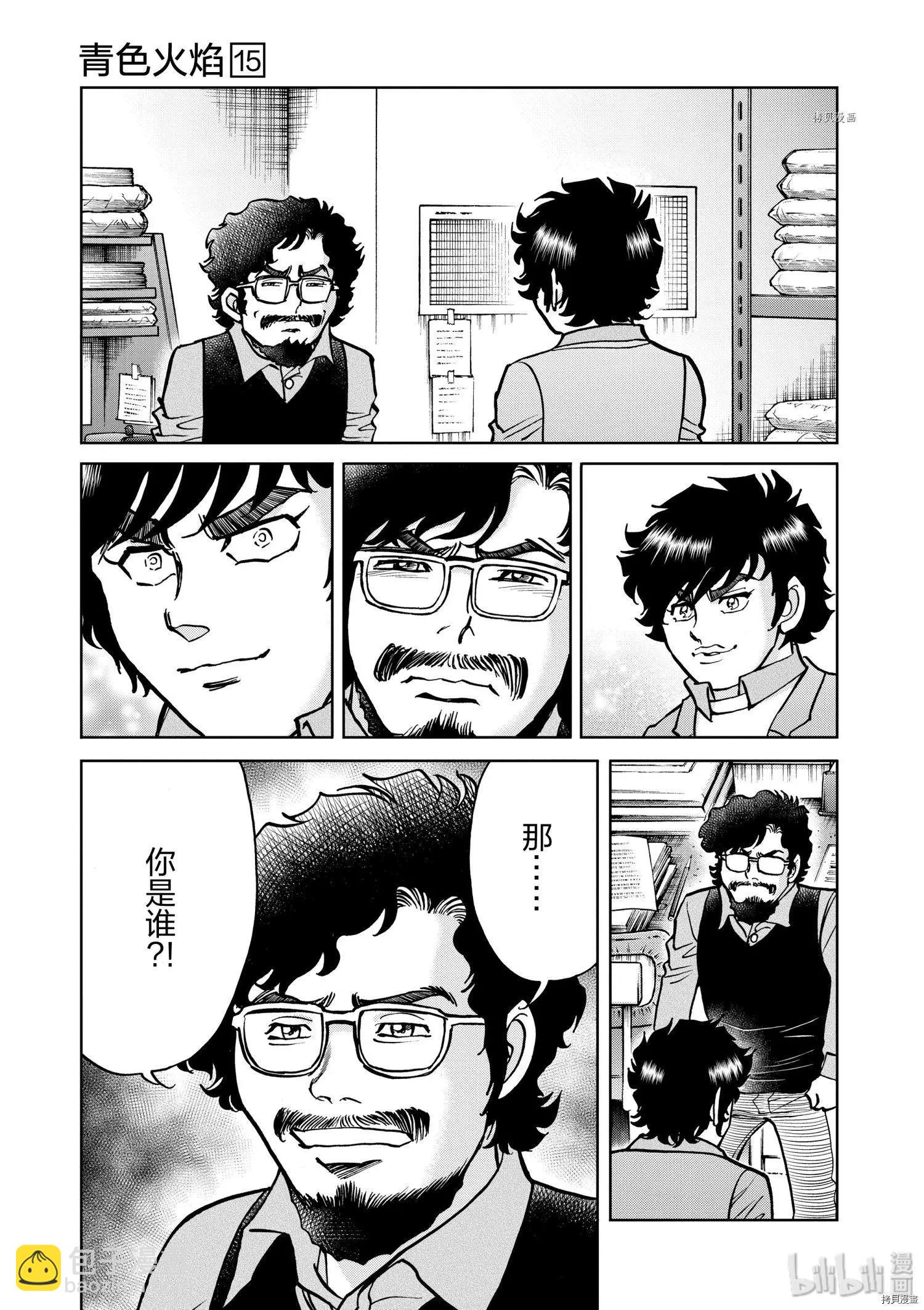 第87话6