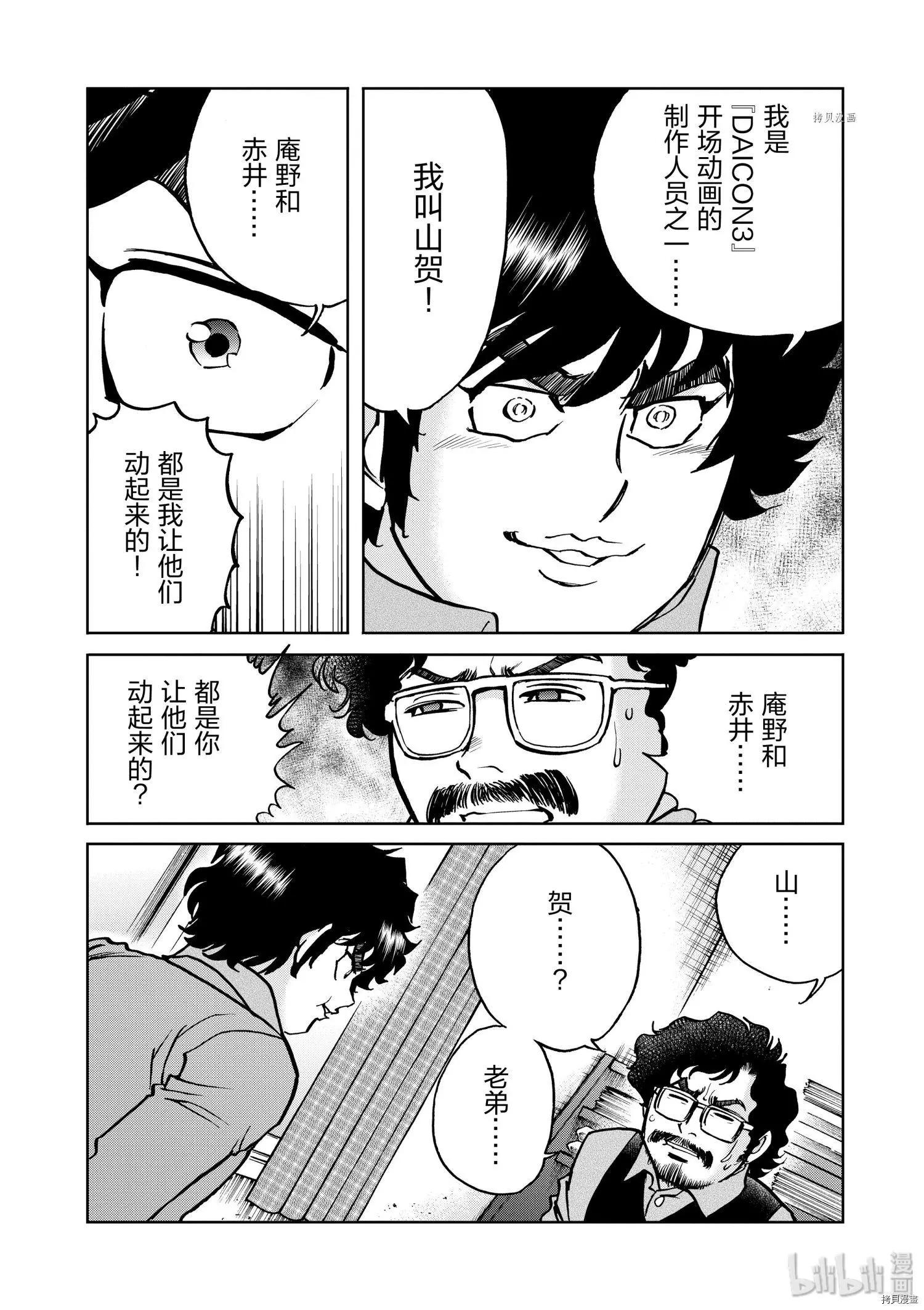 第87话7