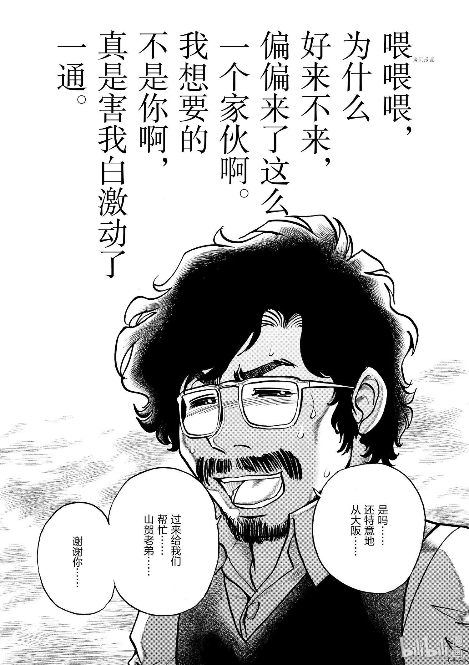 第87话9