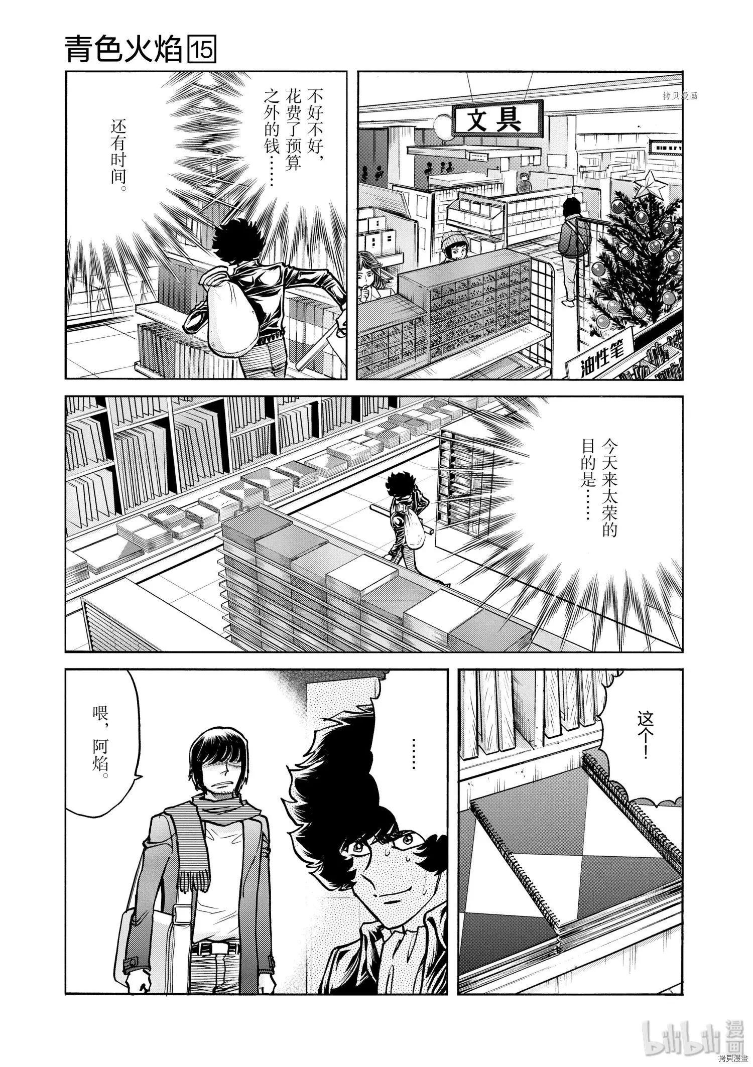 第88话10