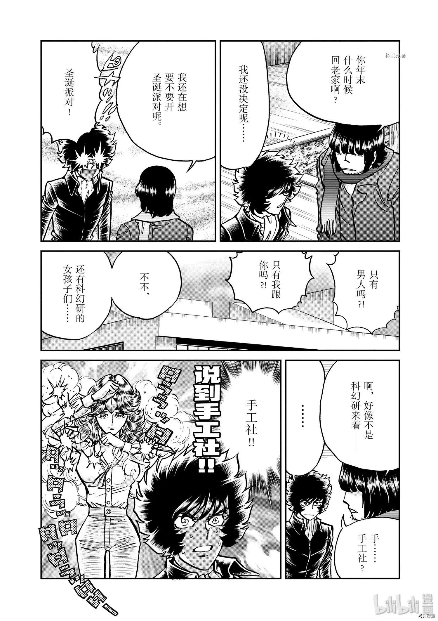第88话11