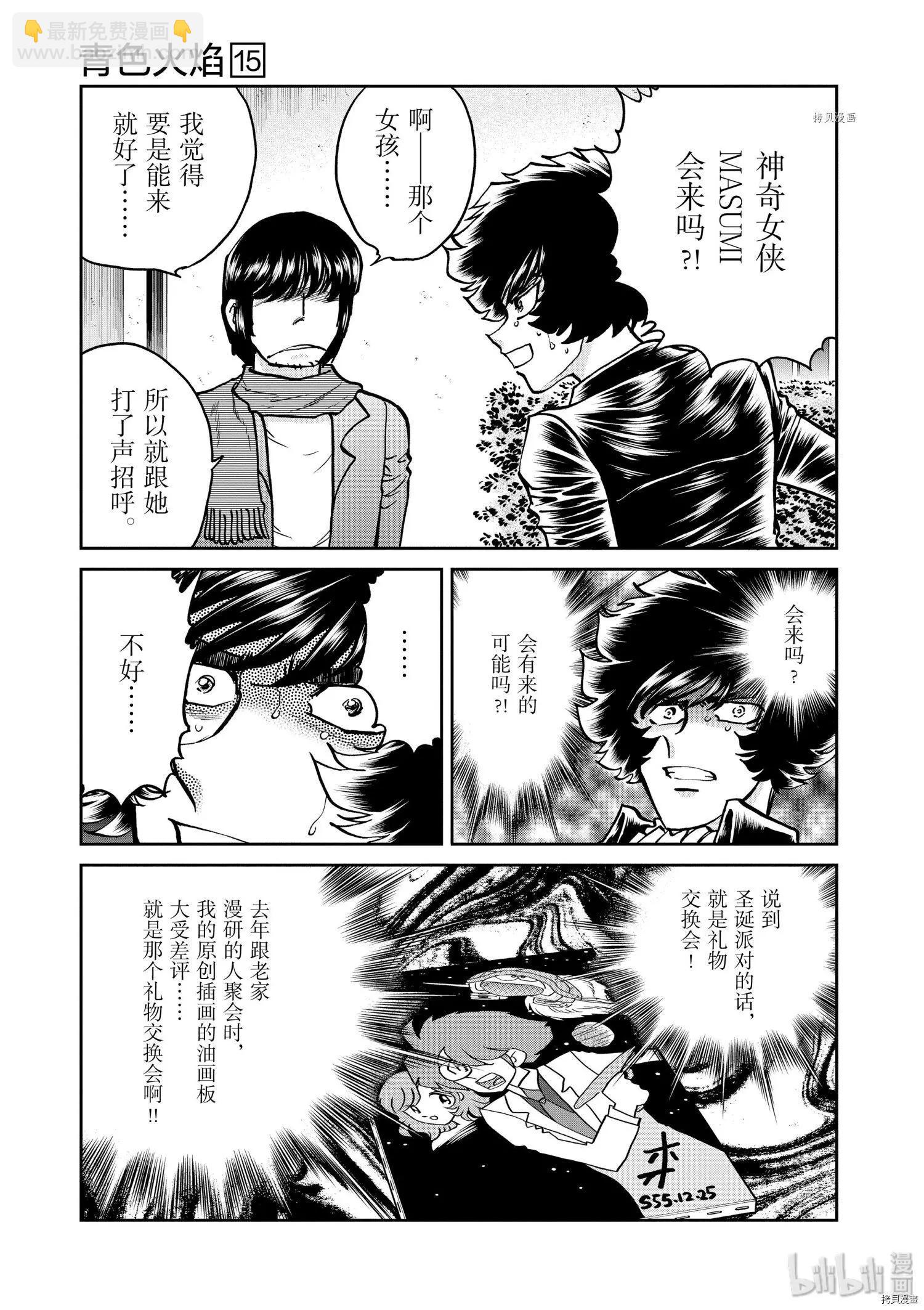 第88话12