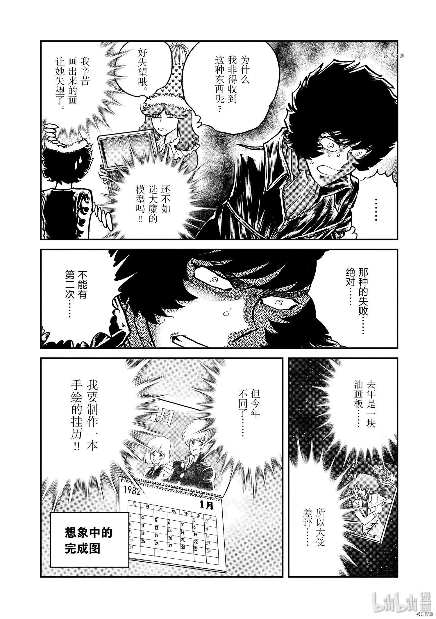 第88话13