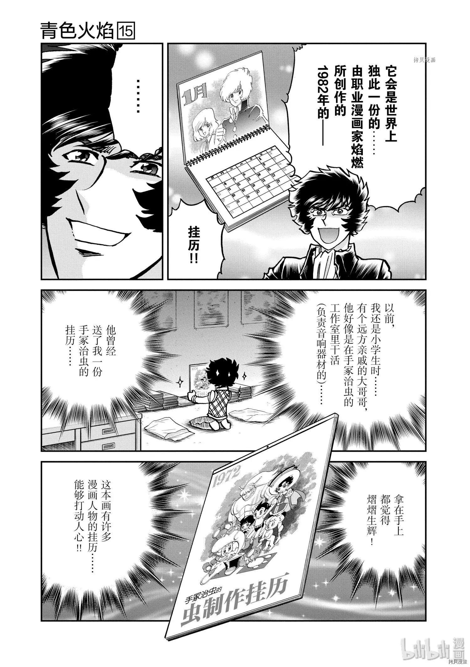 第88话14