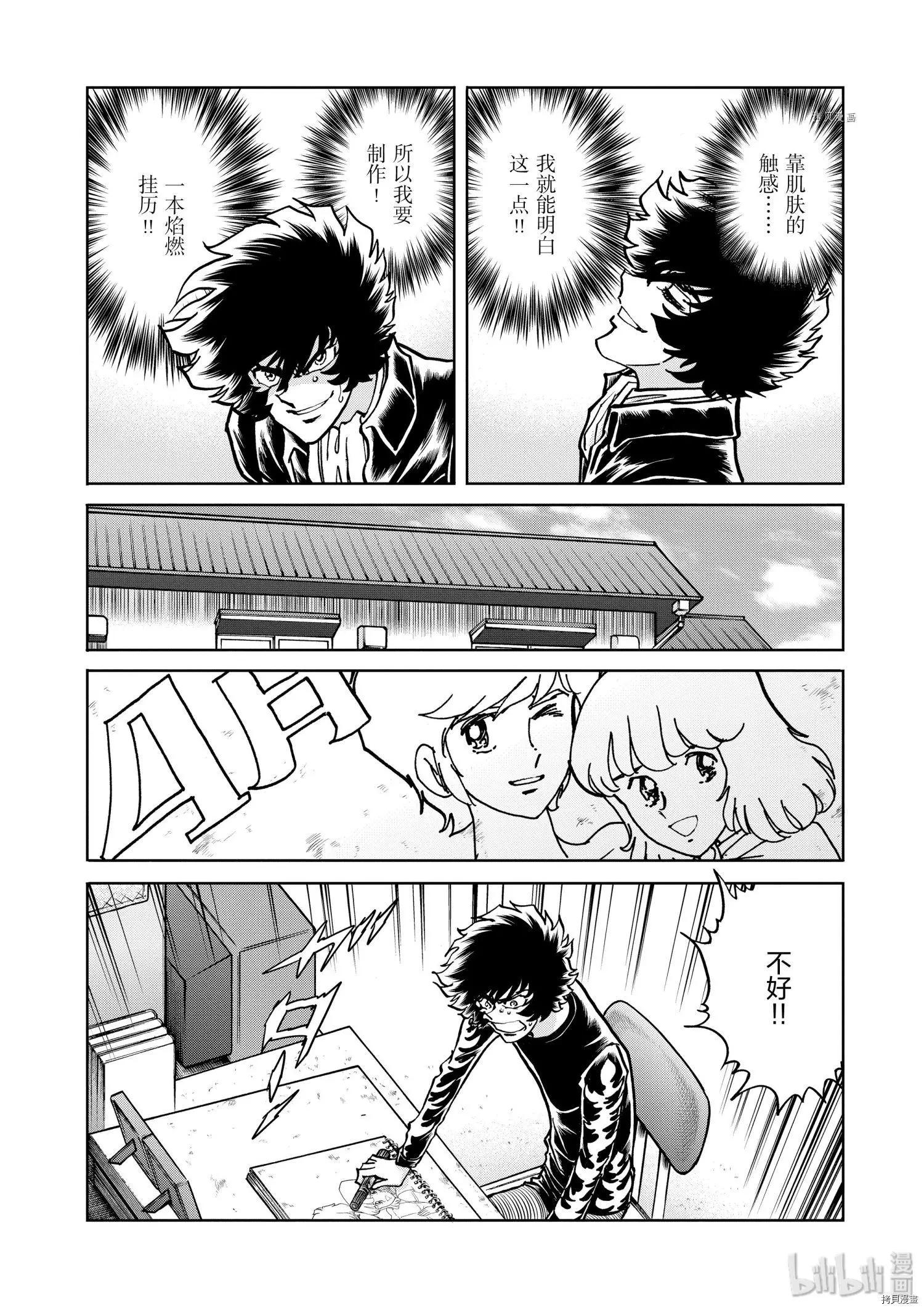 第88话15