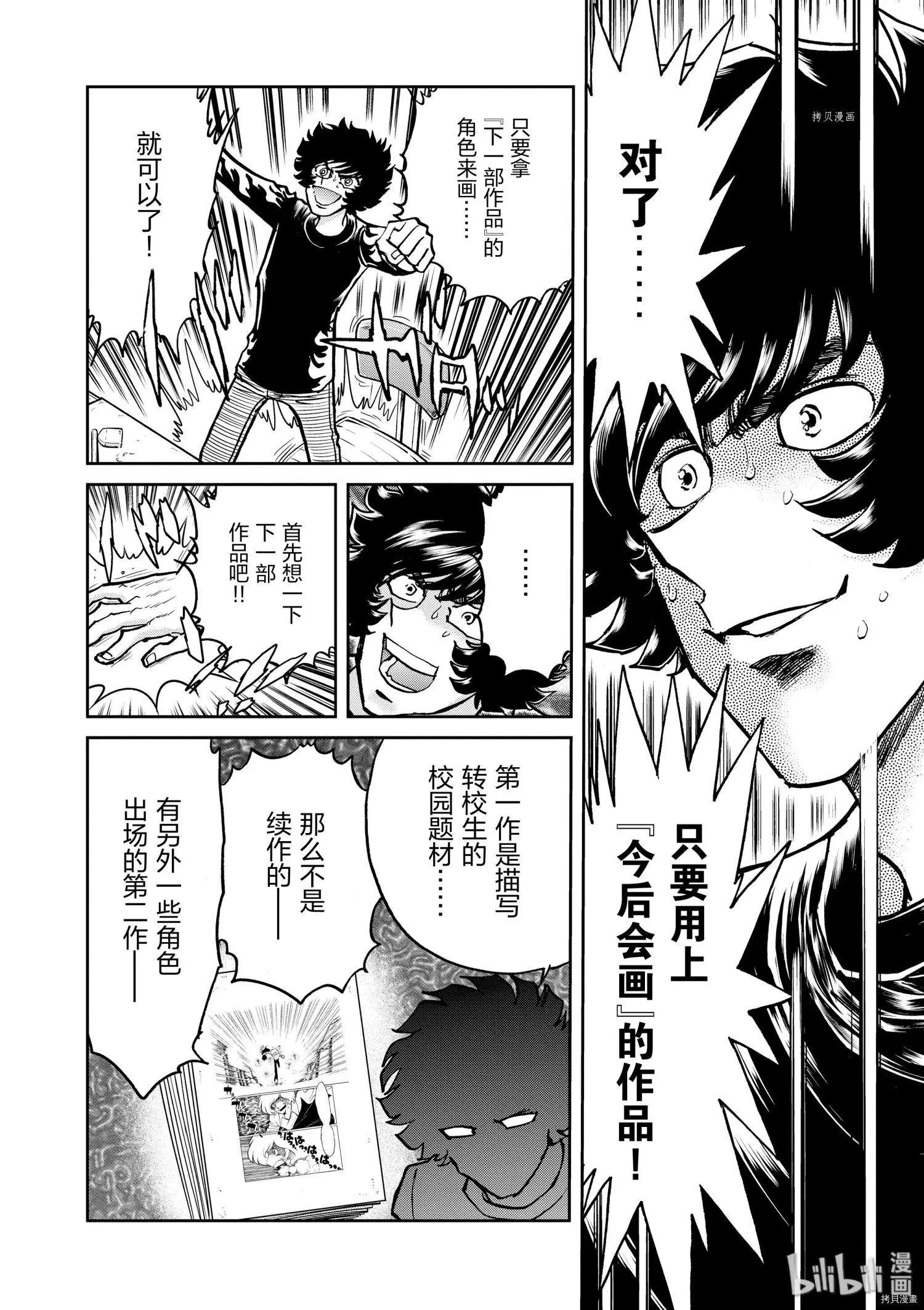 第88话17