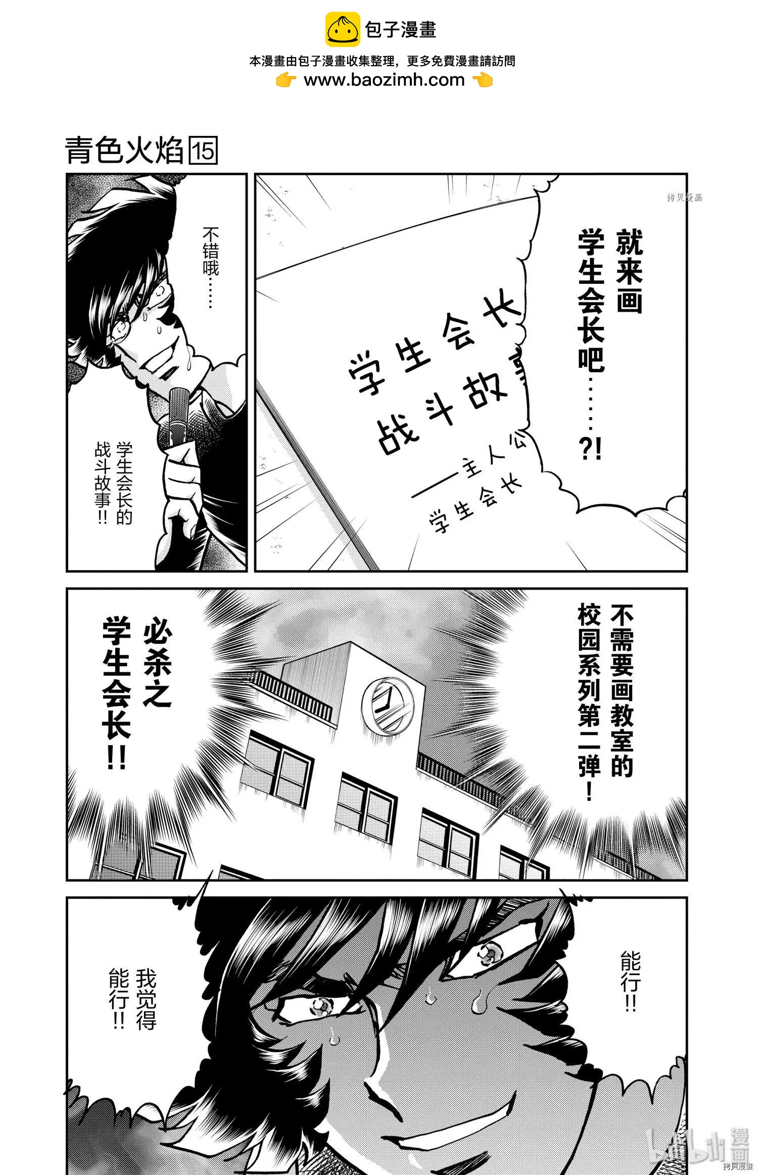 第88话18