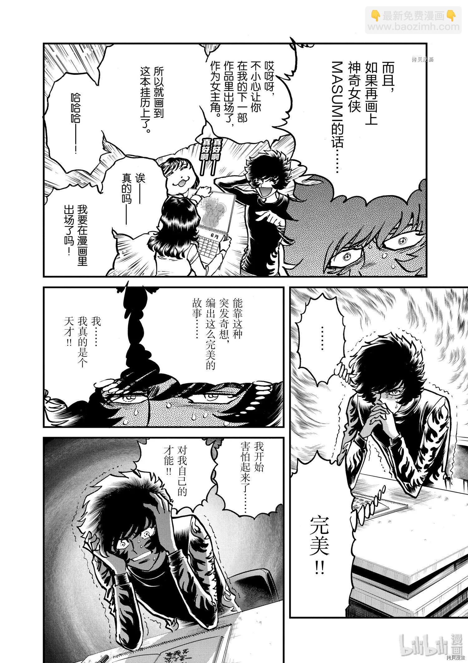 第88话19
