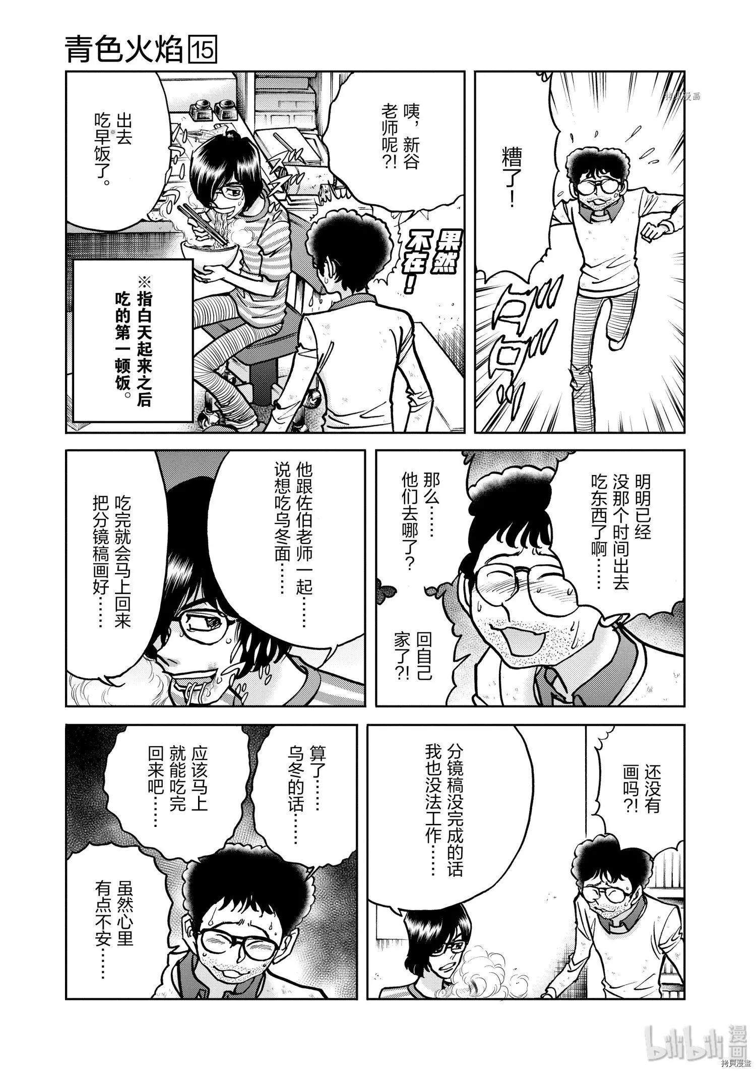 第88话2