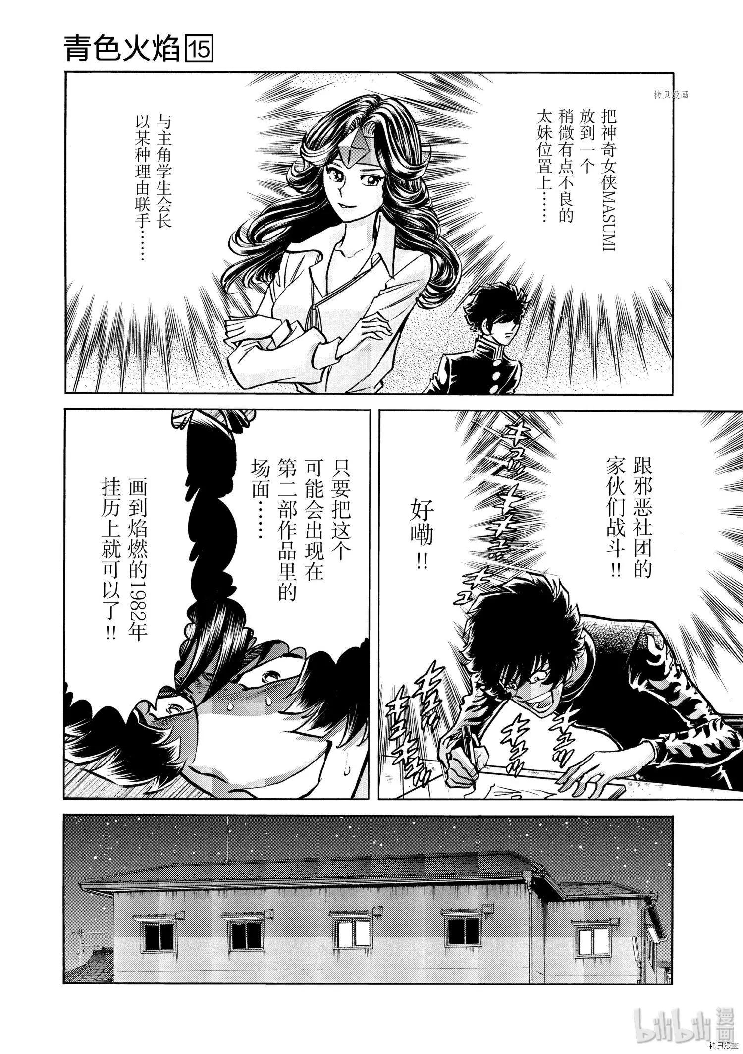 第88话20