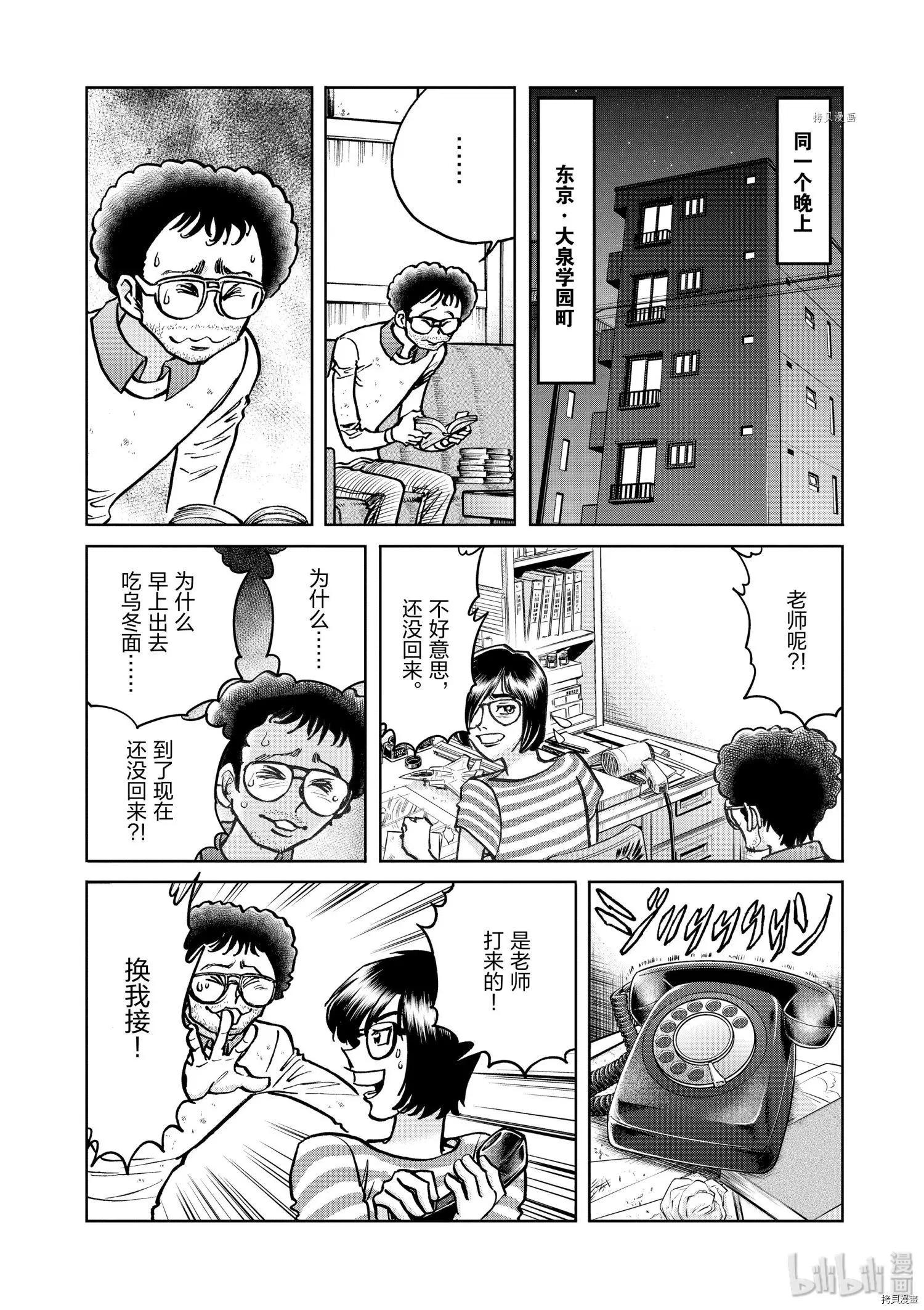第88话21