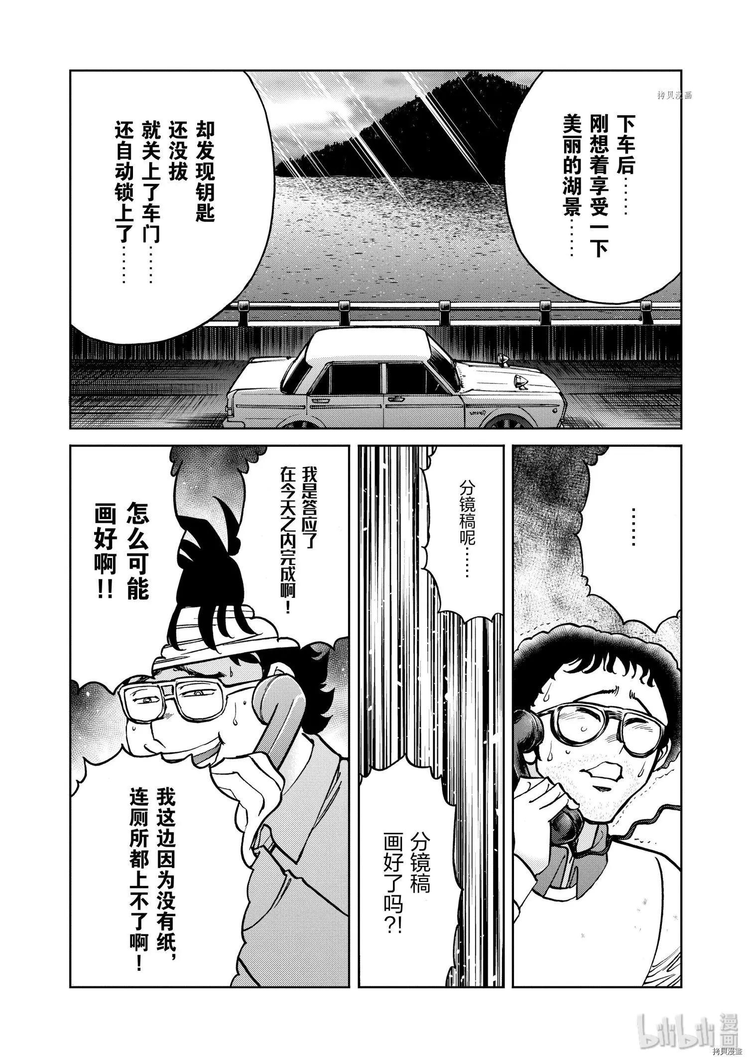 第88话23