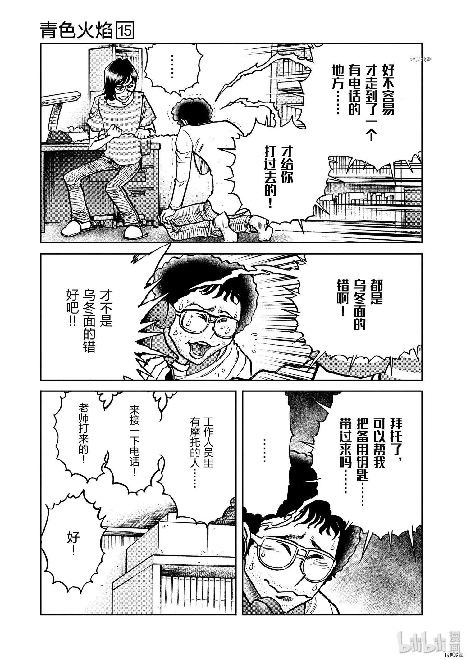 第88话24