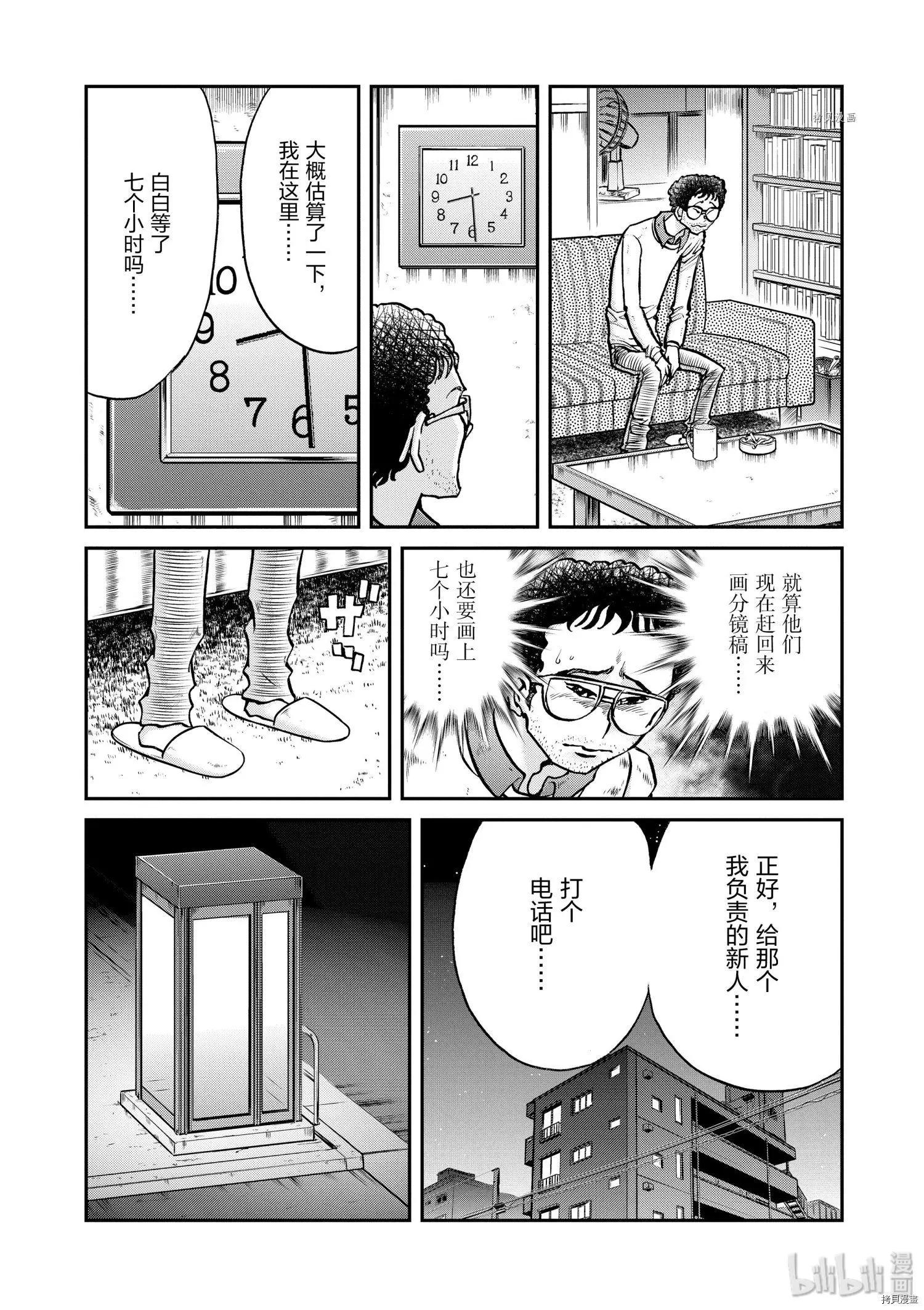 第88话25