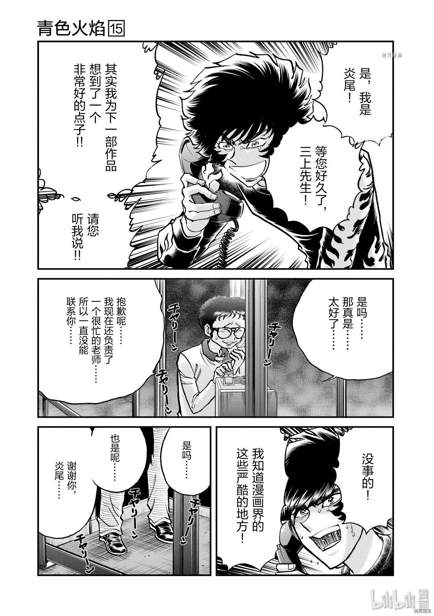 第88话26