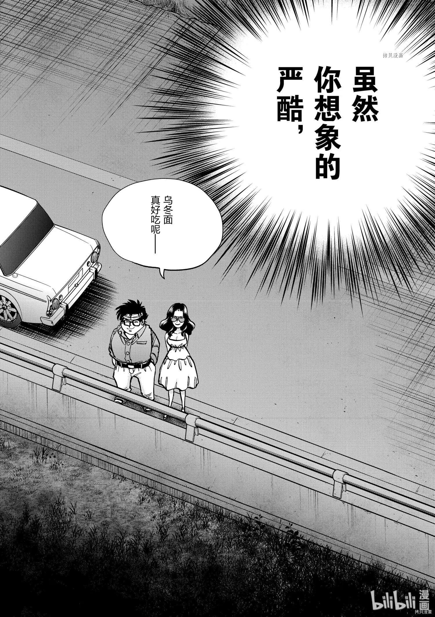 第88话27