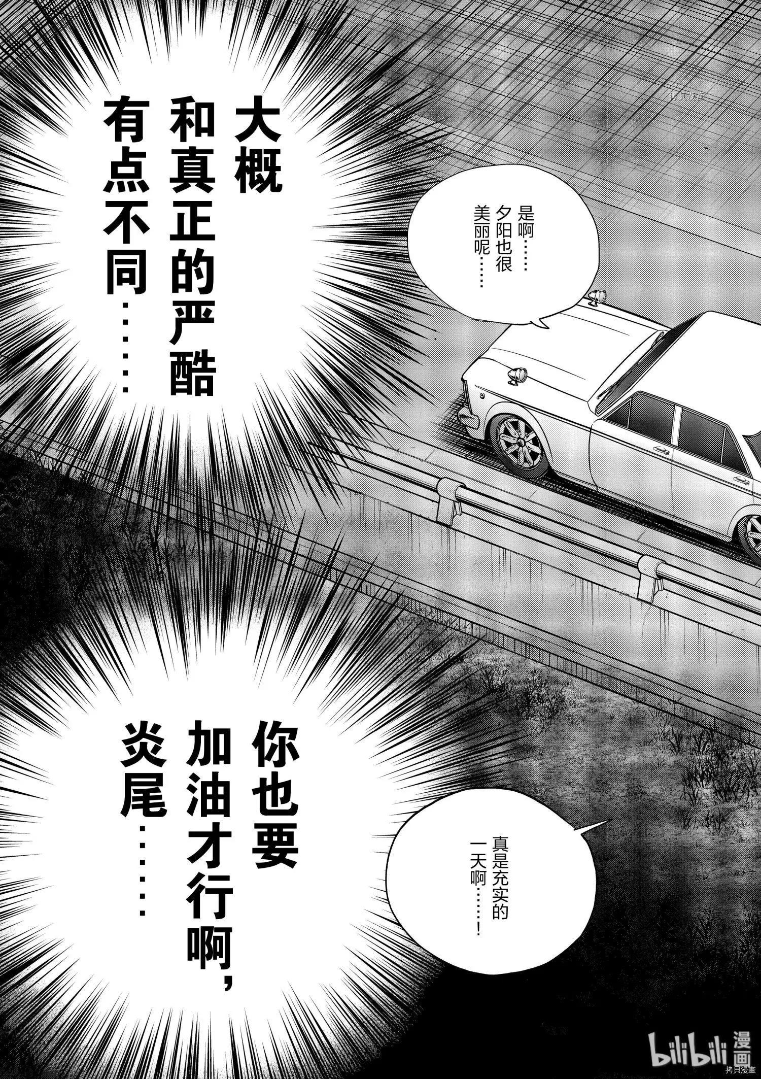 第88话28