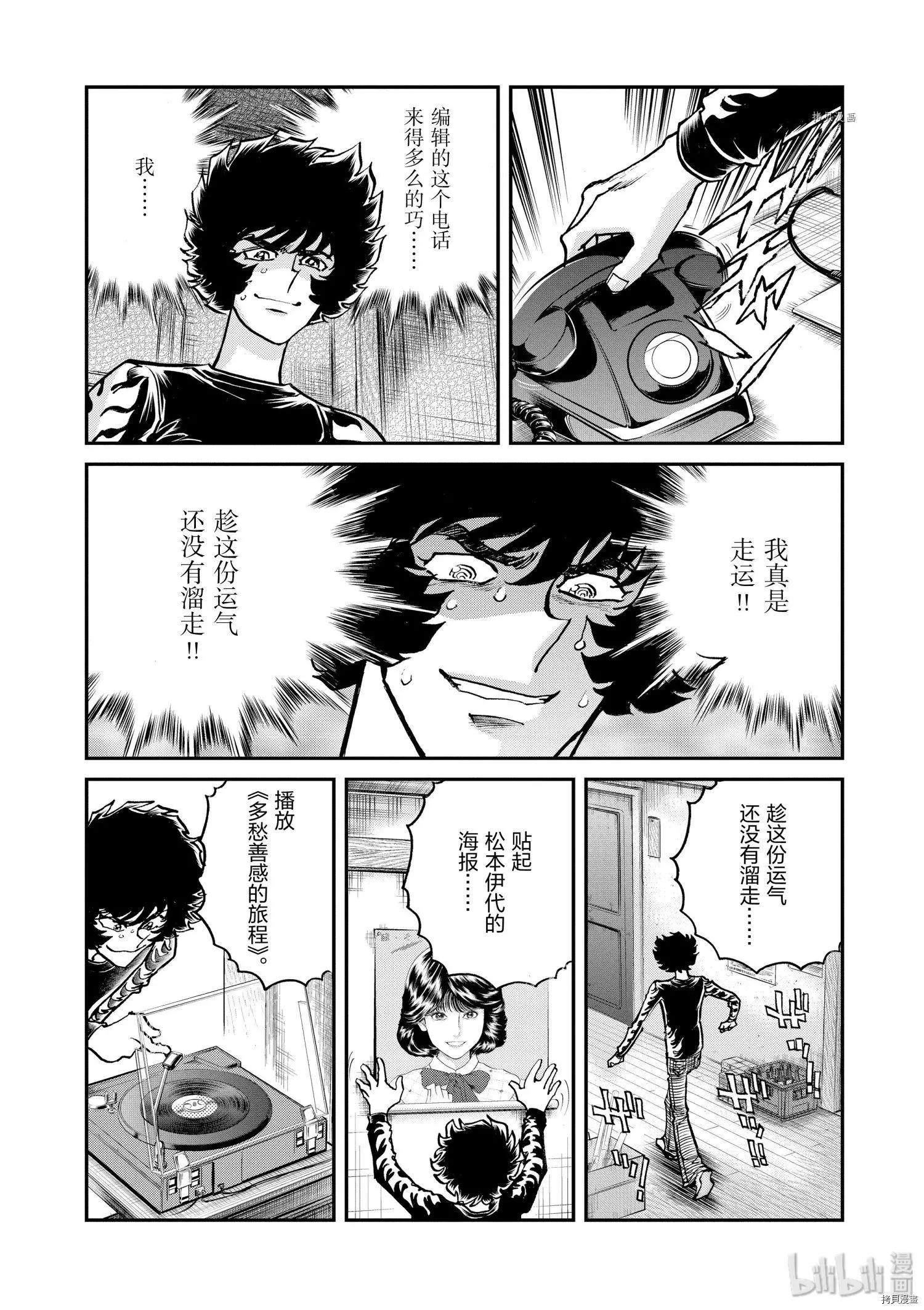 第88话29