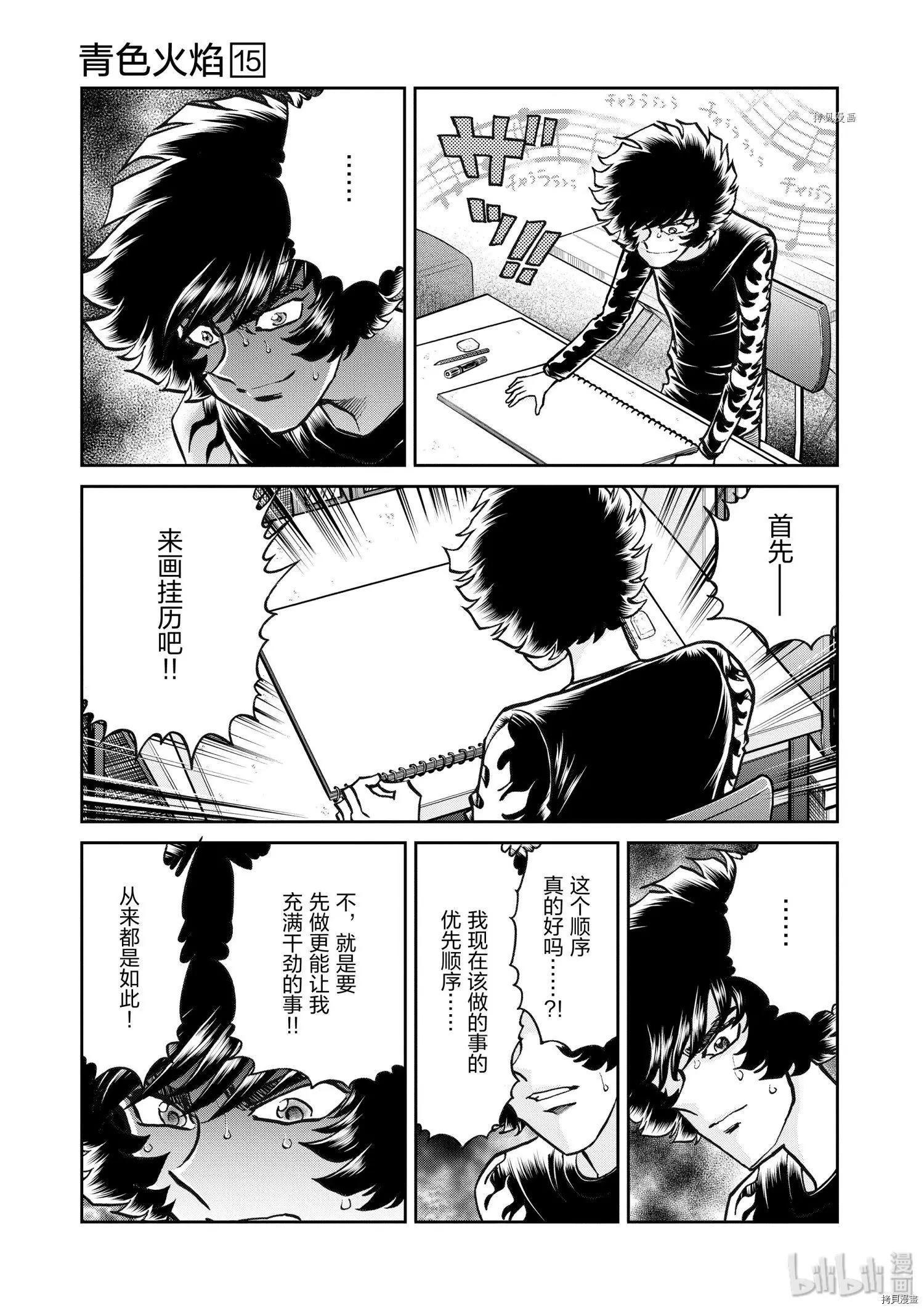 第88话30