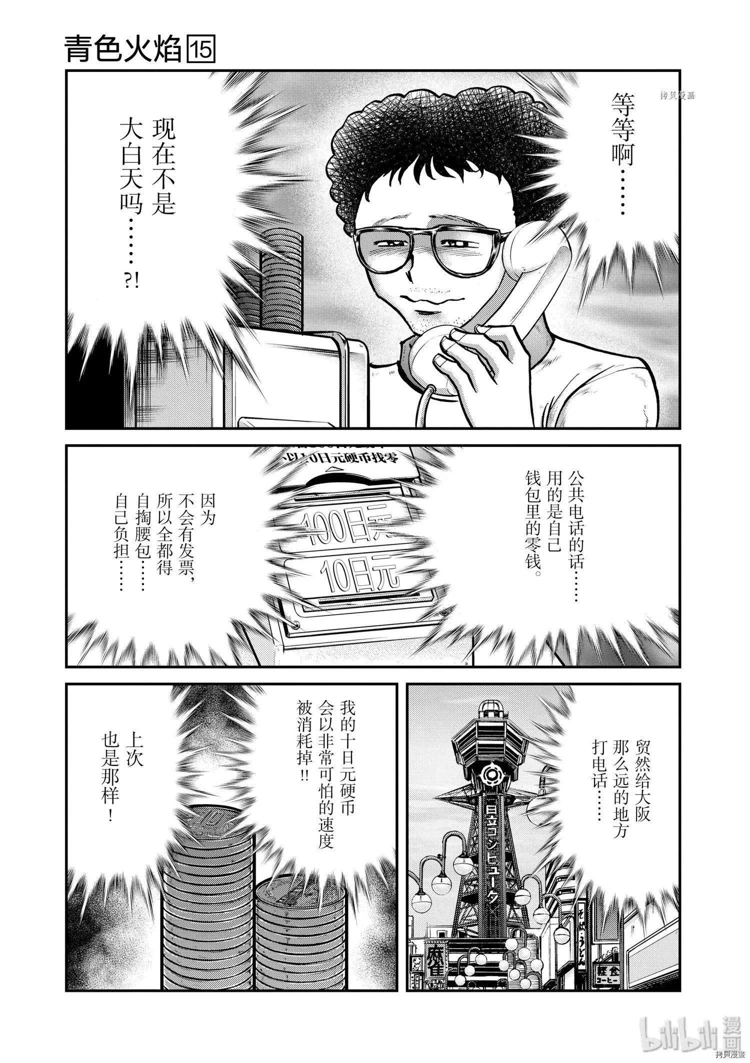 第88话4