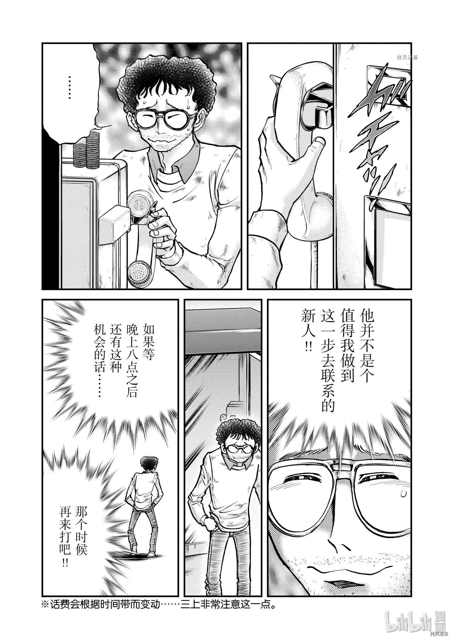 第88话5