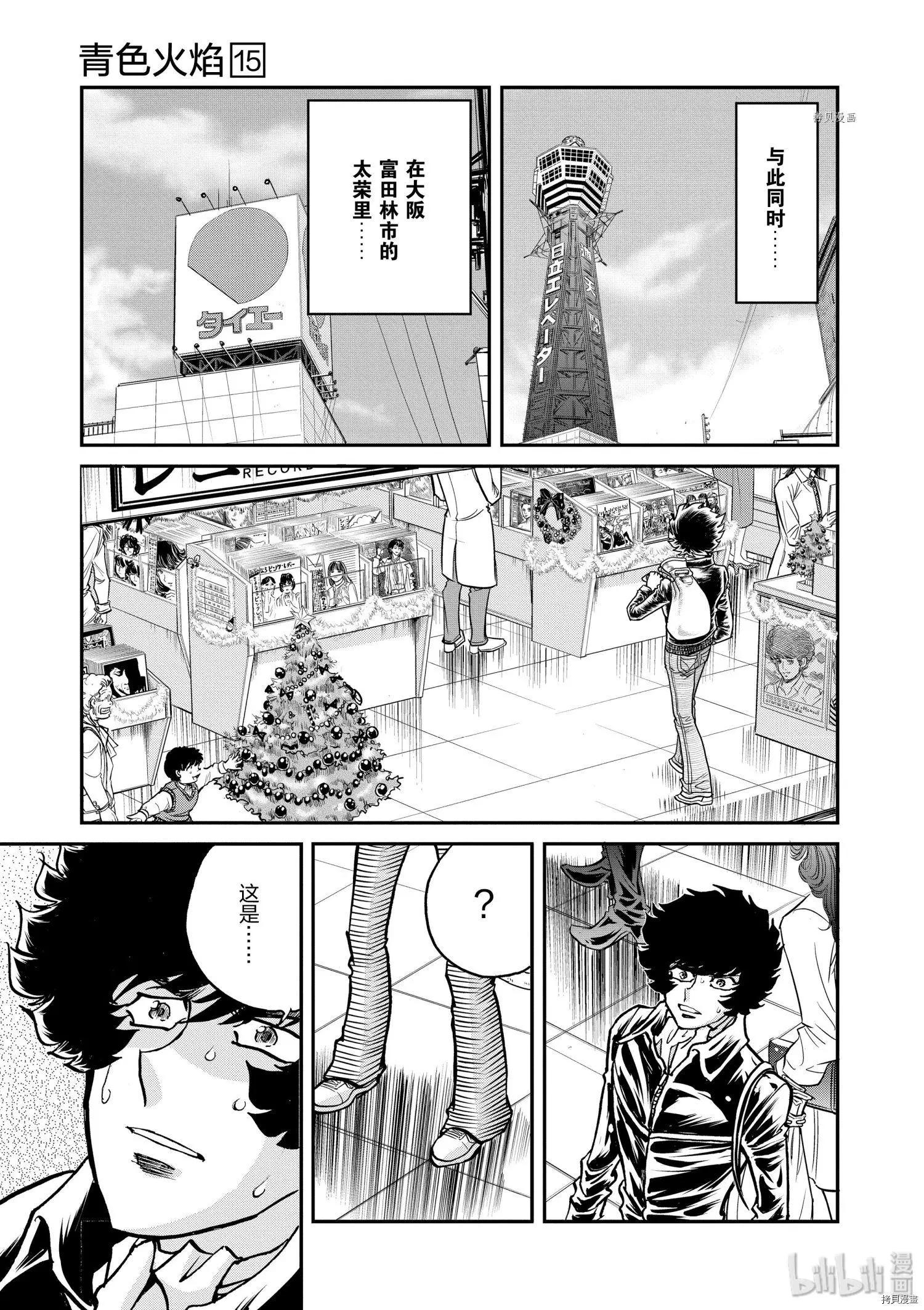 第88话6