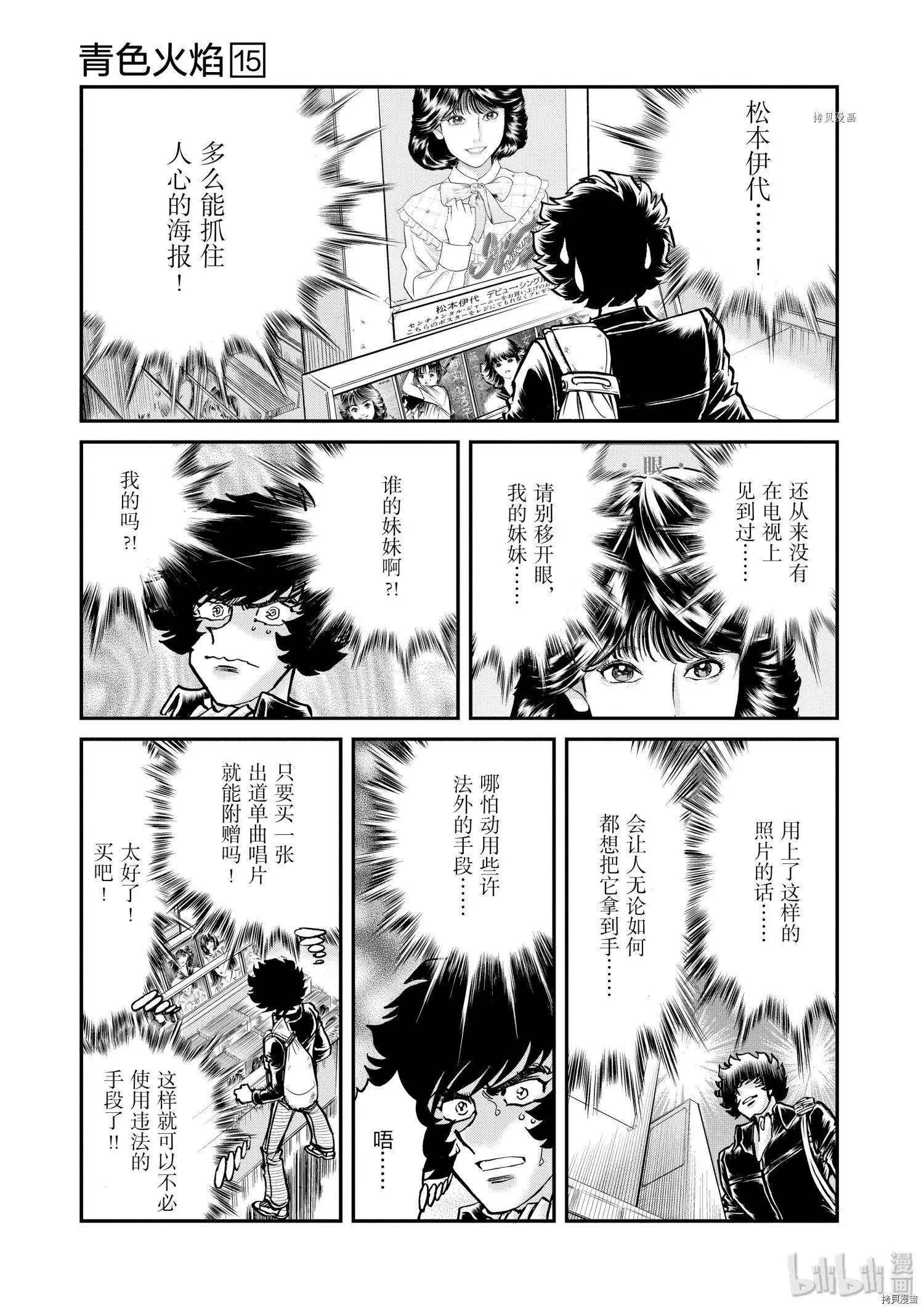 第88话8