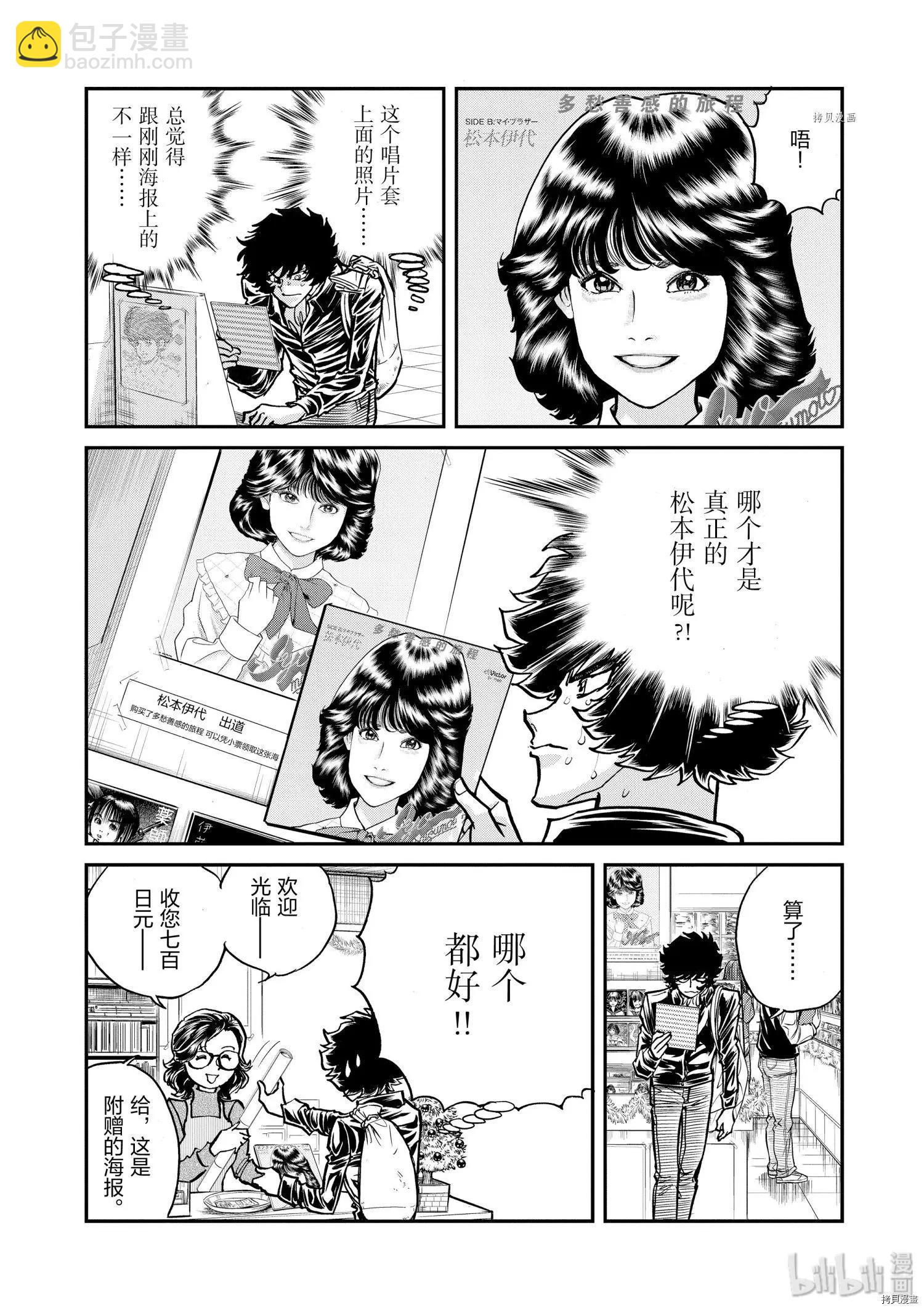 第88话9