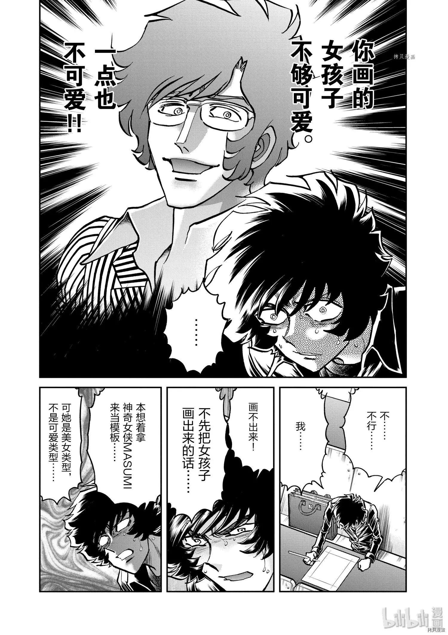 第89话10