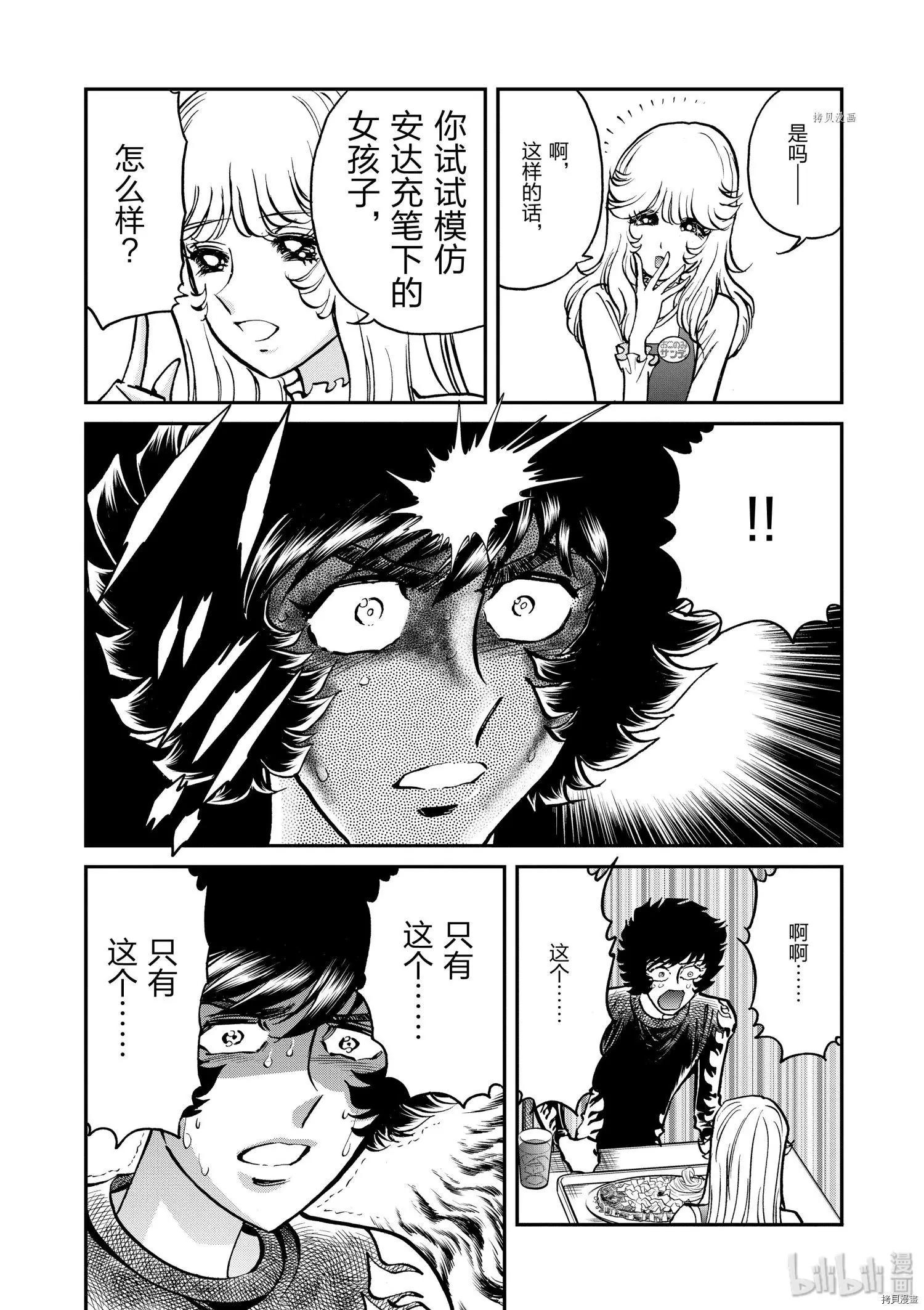 第89话13