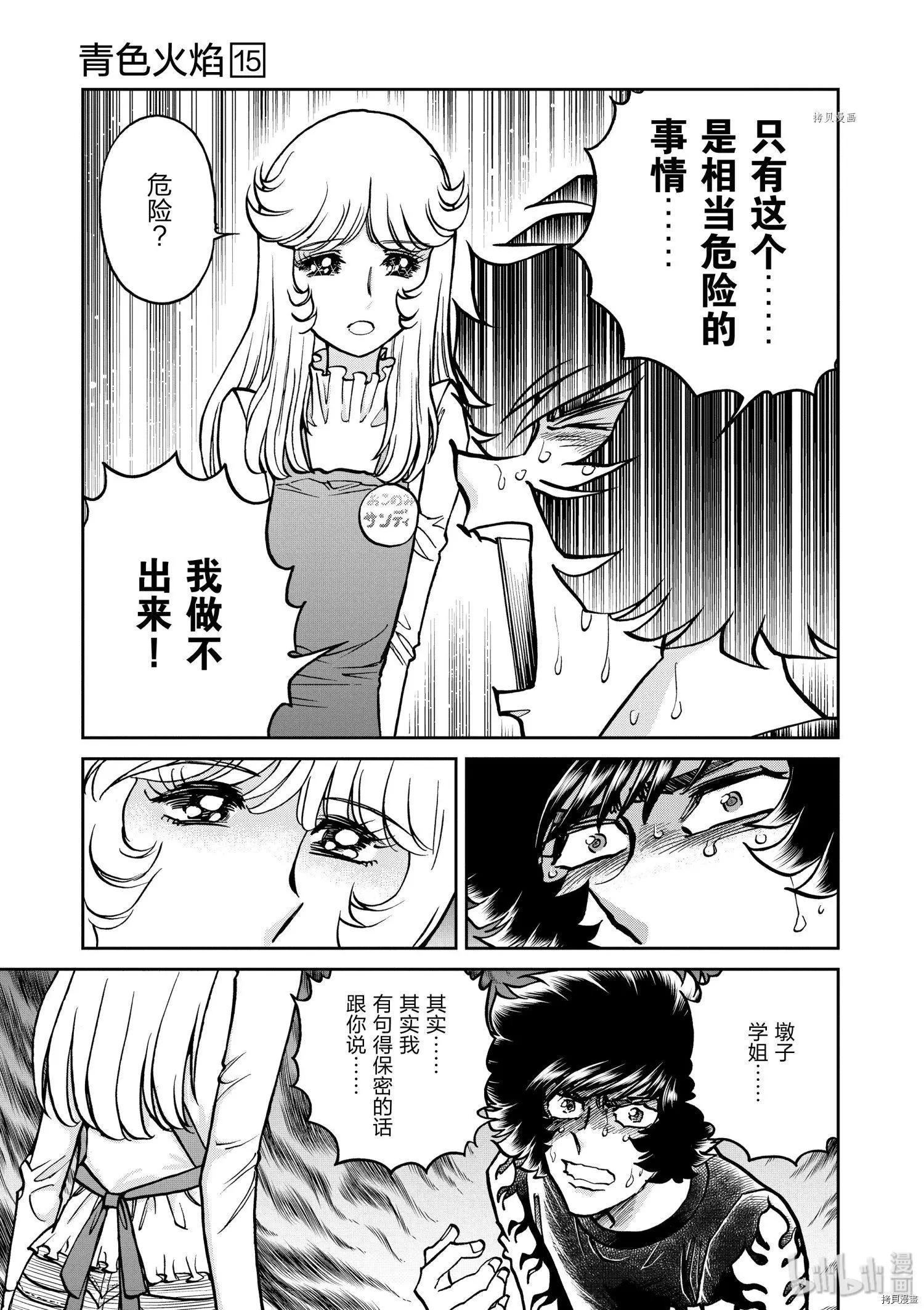 第89话14