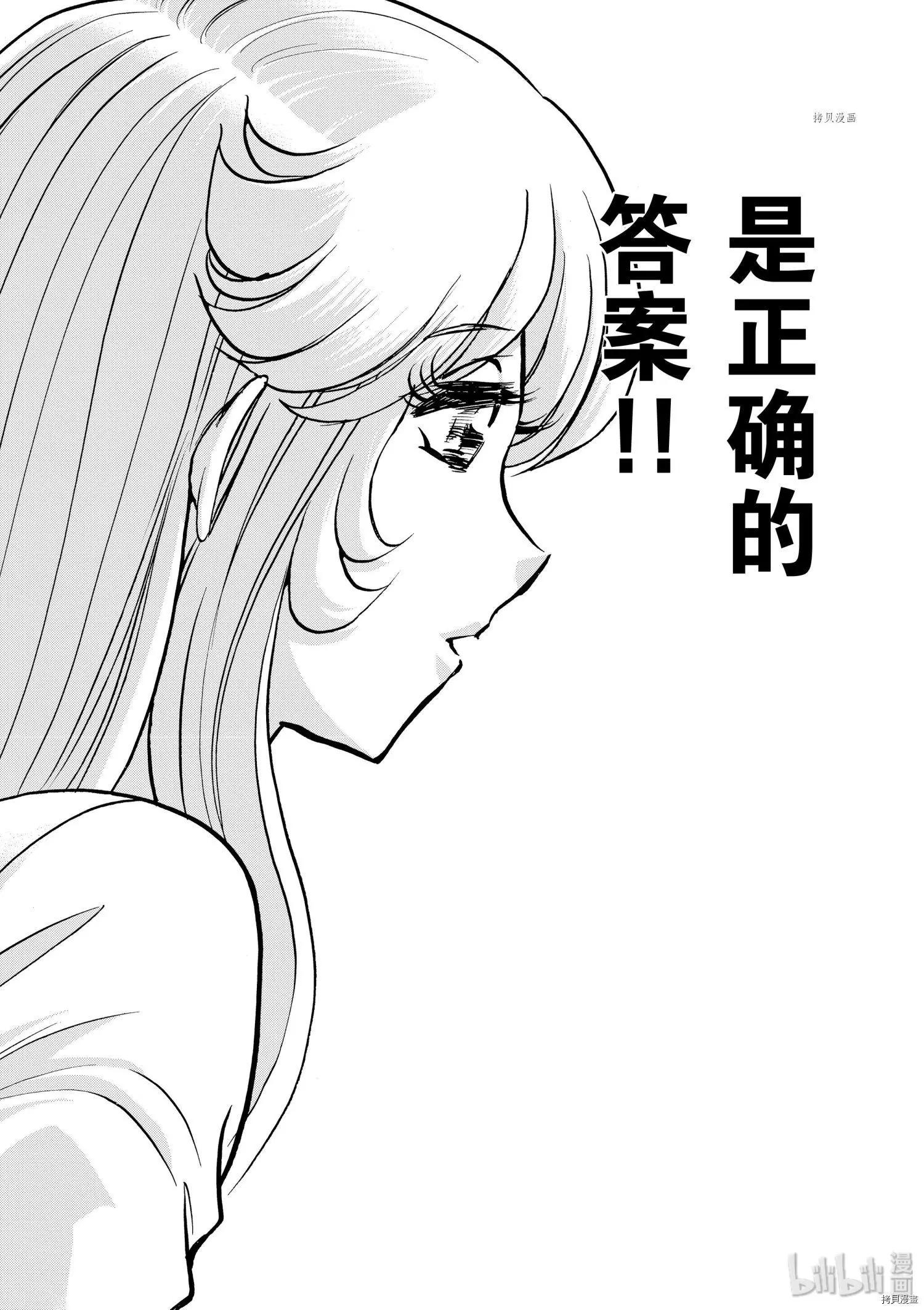第89话16