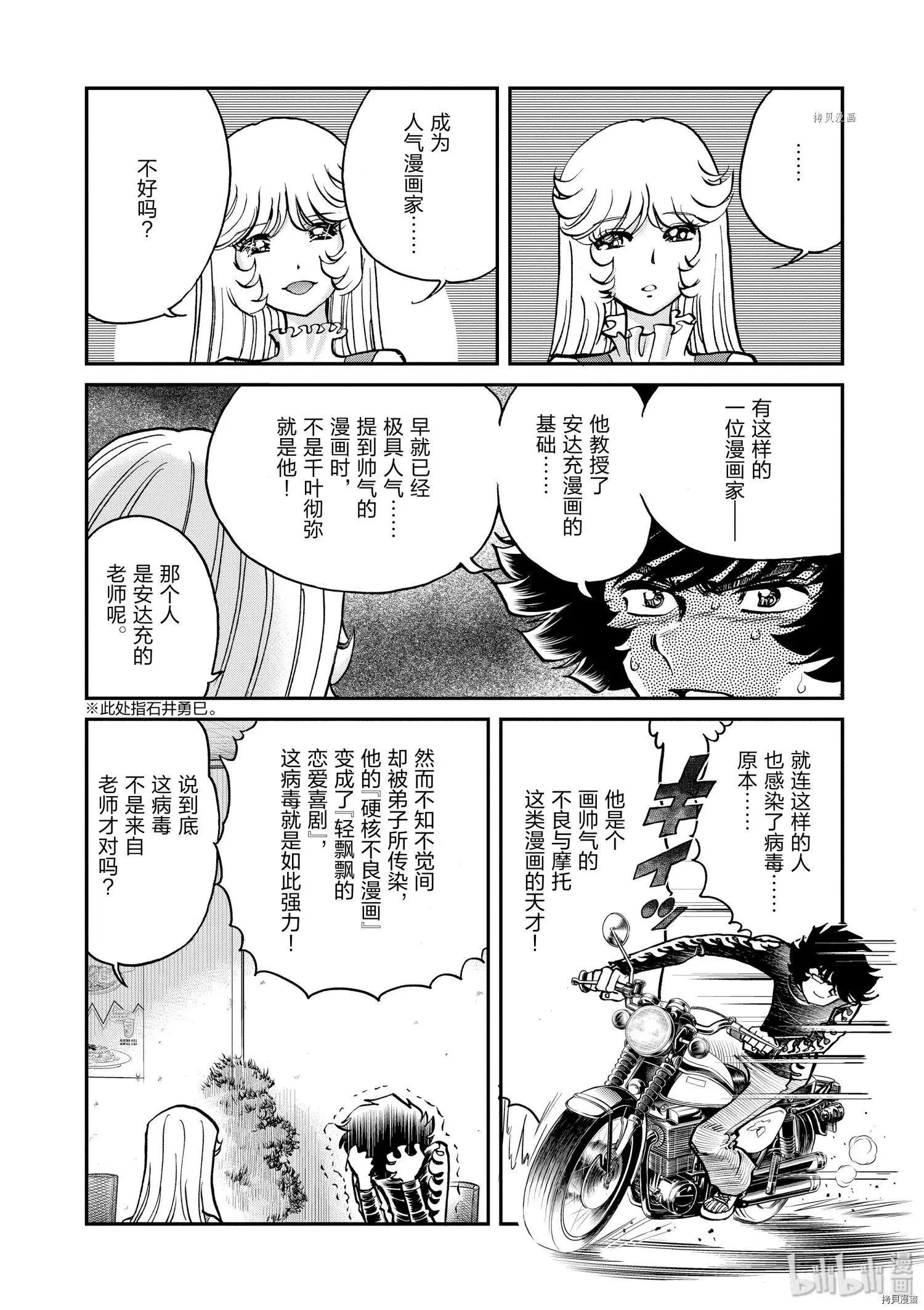 第89话19