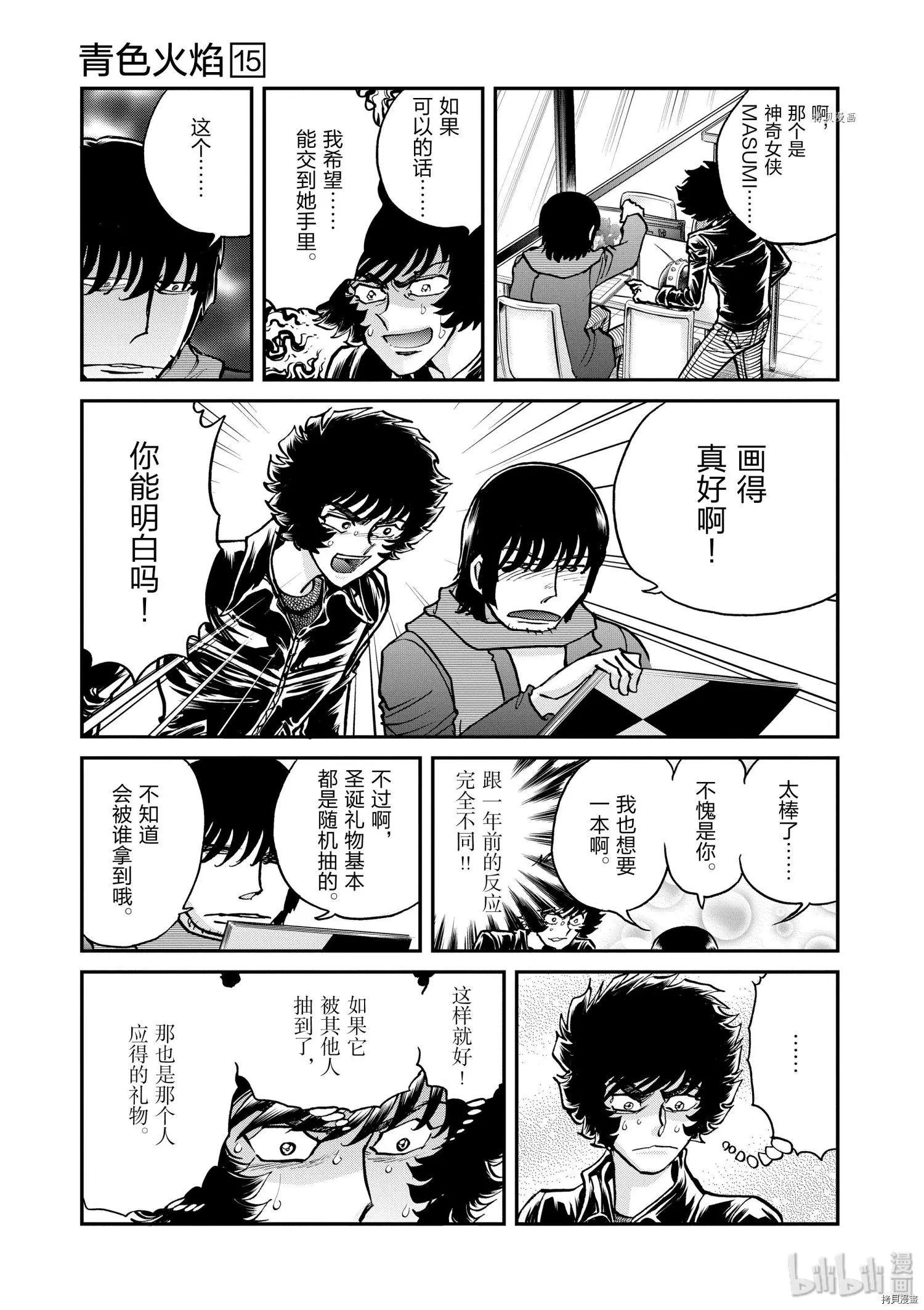 第89话2