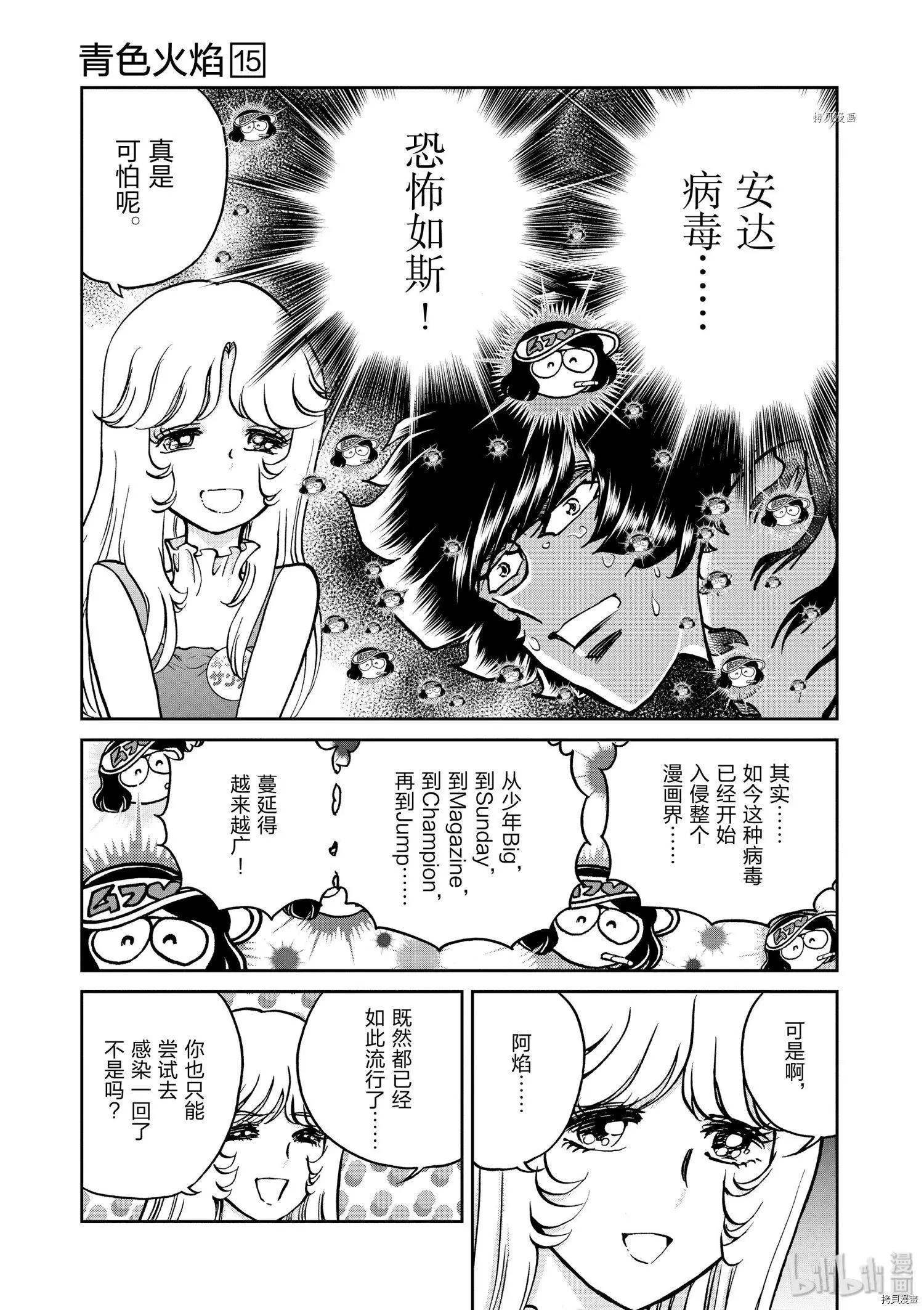 第89话20
