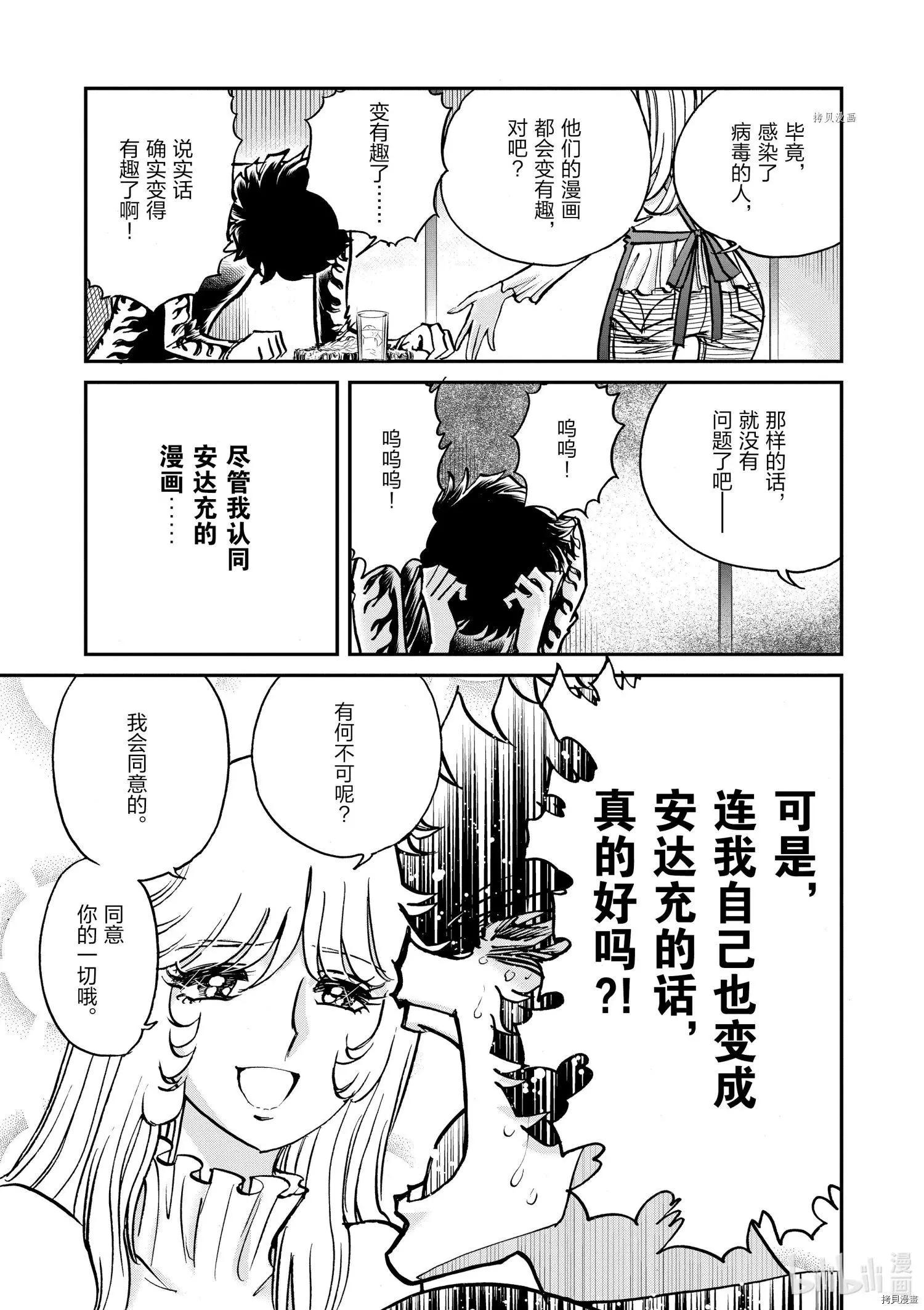 第89话21
