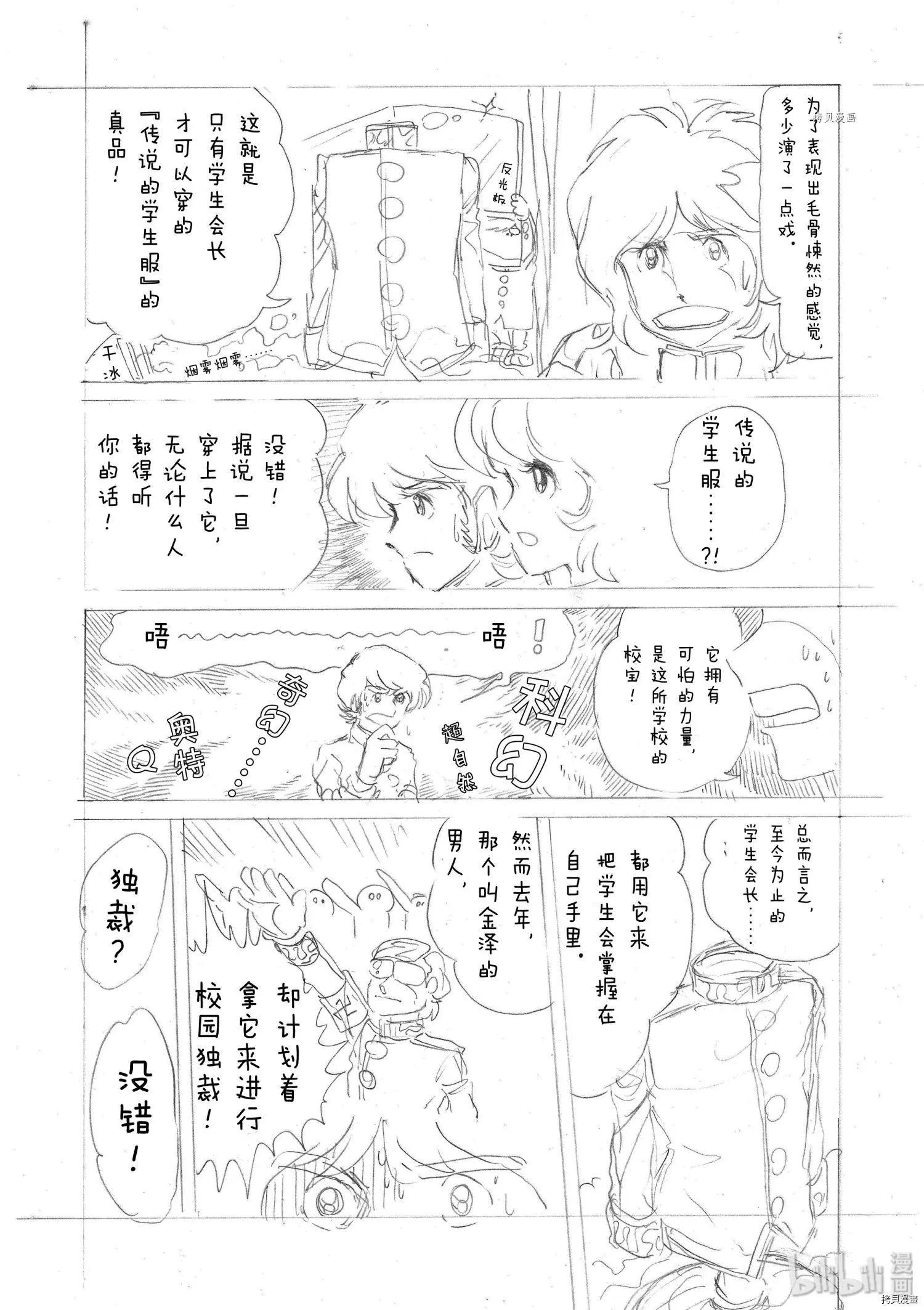 第89话25