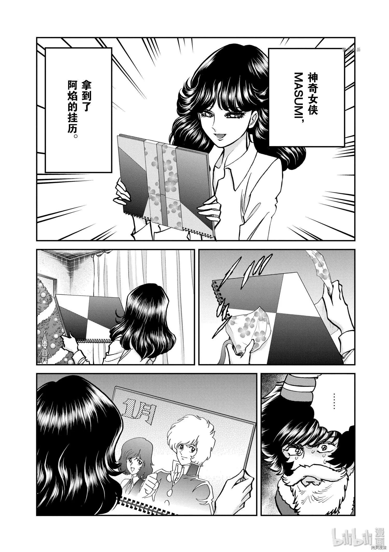 第89话29
